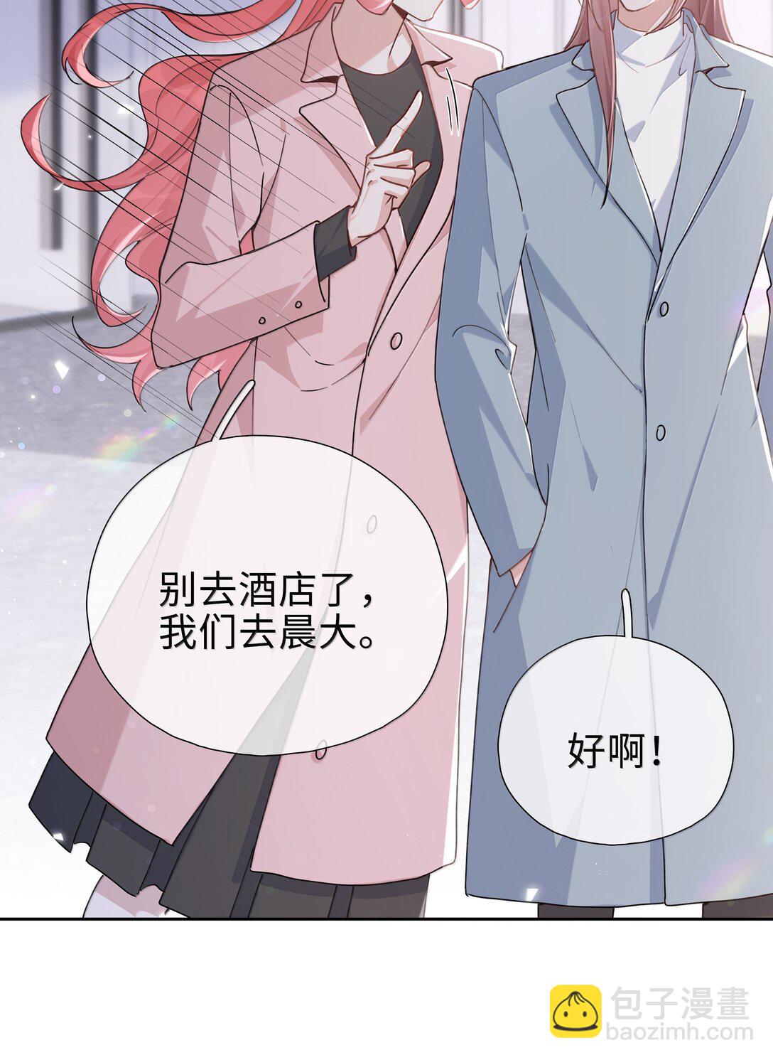 第118话 家长来查岗了-第118话