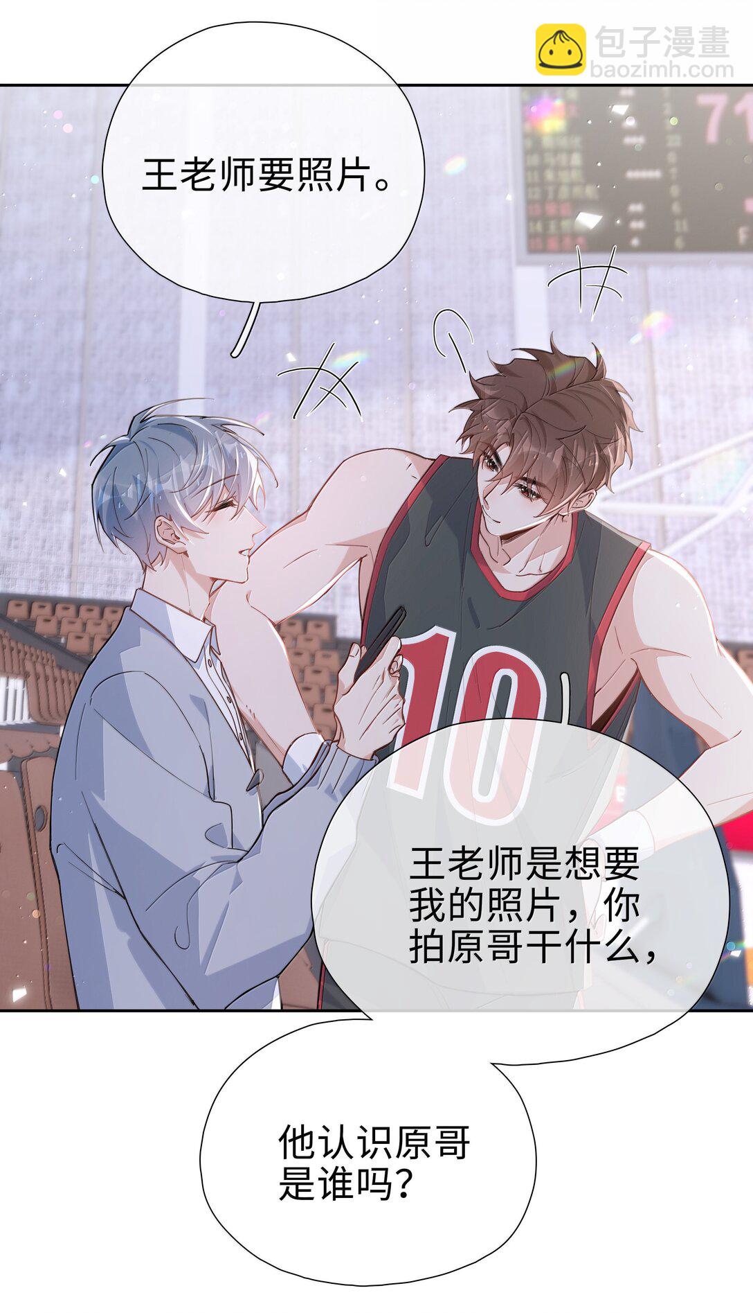 第118话 家长来查岗了-第118话