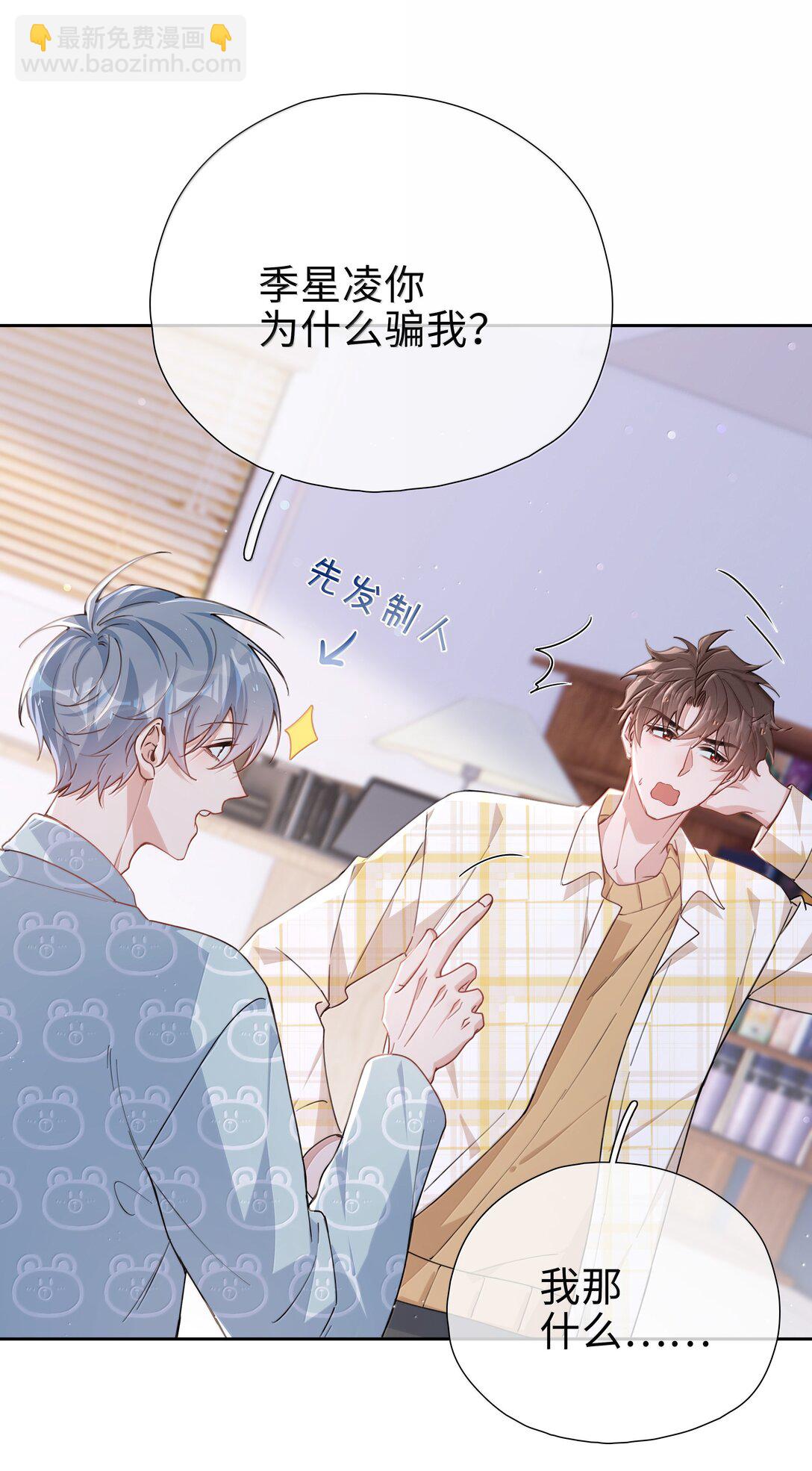 第118话 家长来查岗了-第118话