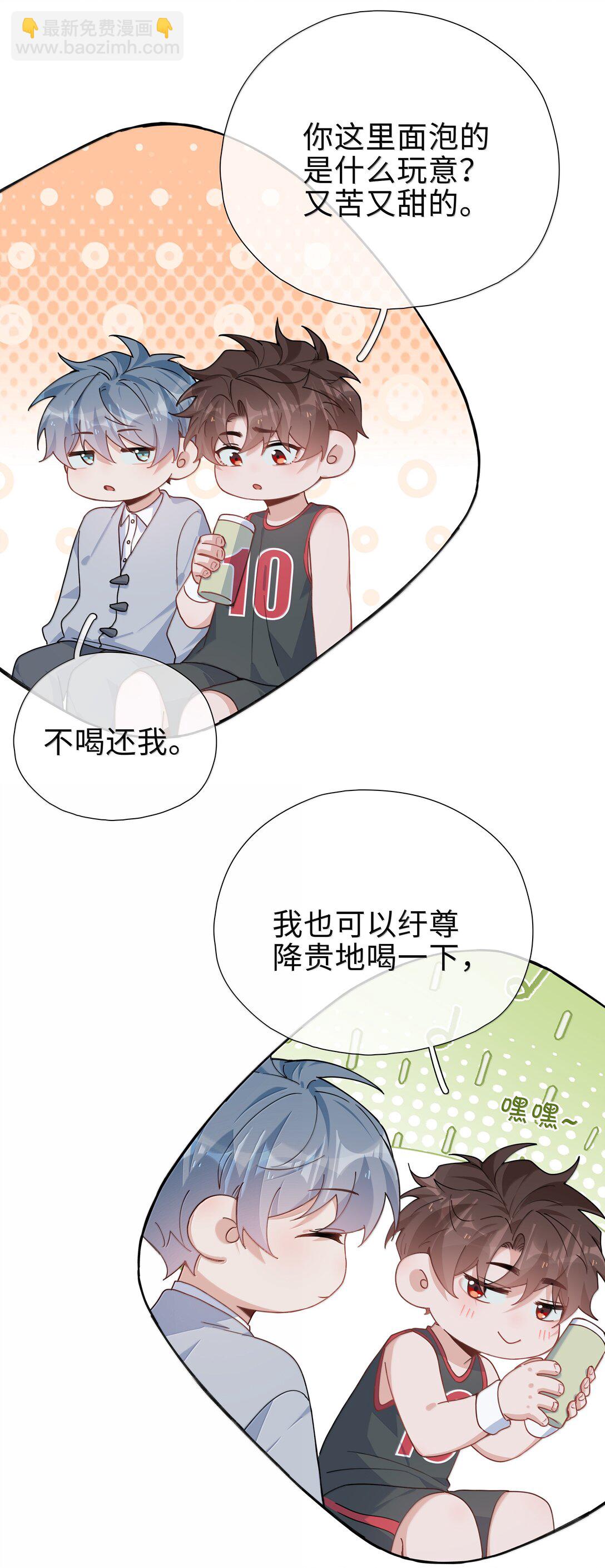 第118话 家长来查岗了-第118话