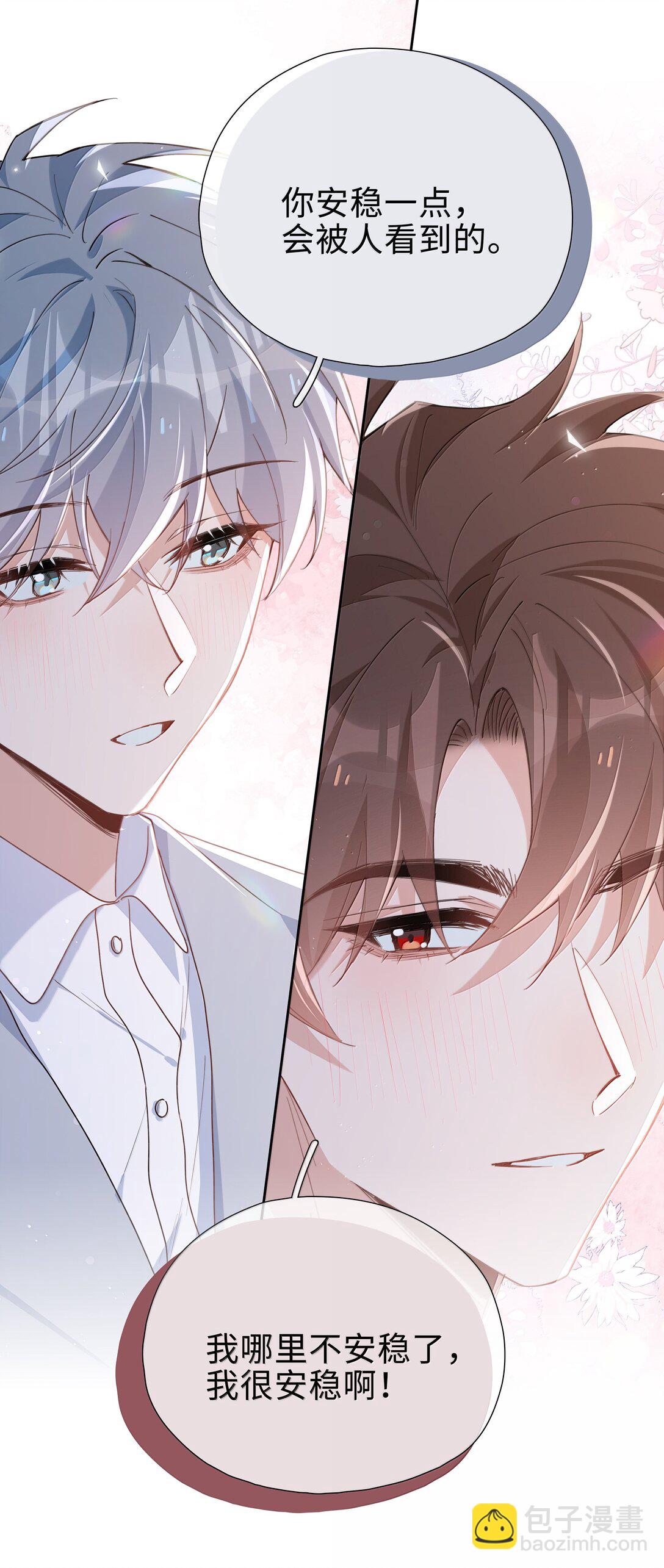 第118话 家长来查岗了-第118话