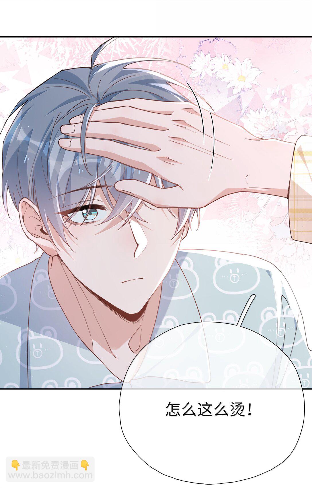 第118话 家长来查岗了-第118话