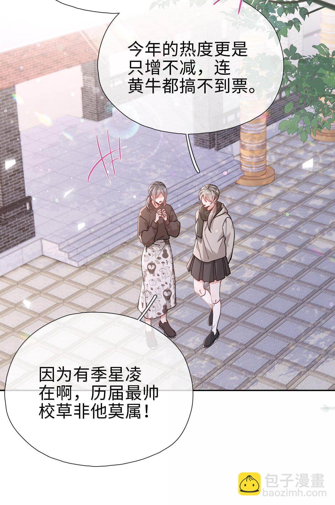 第118话 家长来查岗了-第118话