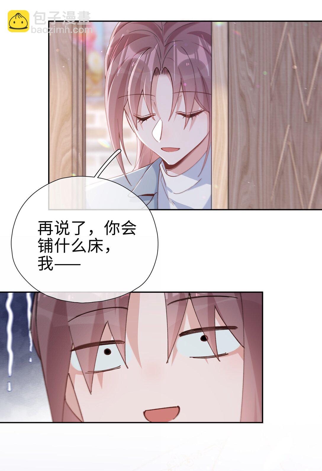 第120话 我们打算结婚-第120话