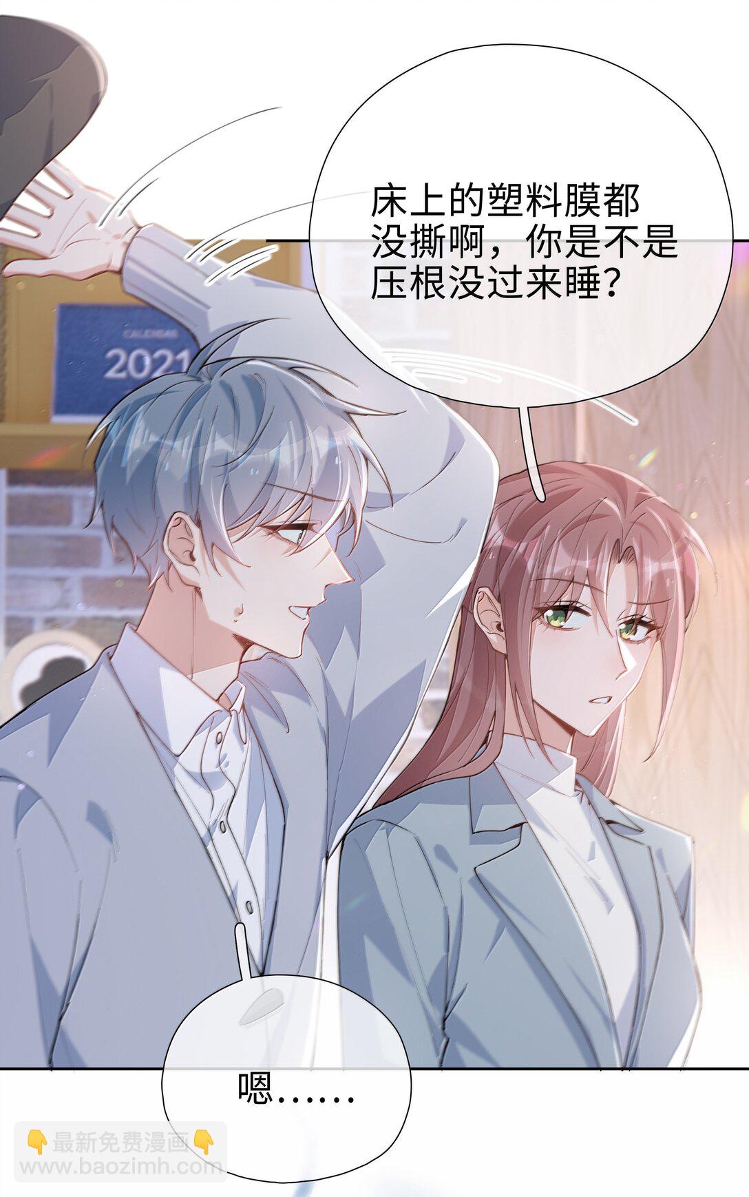 第120话 我们打算结婚-第120话