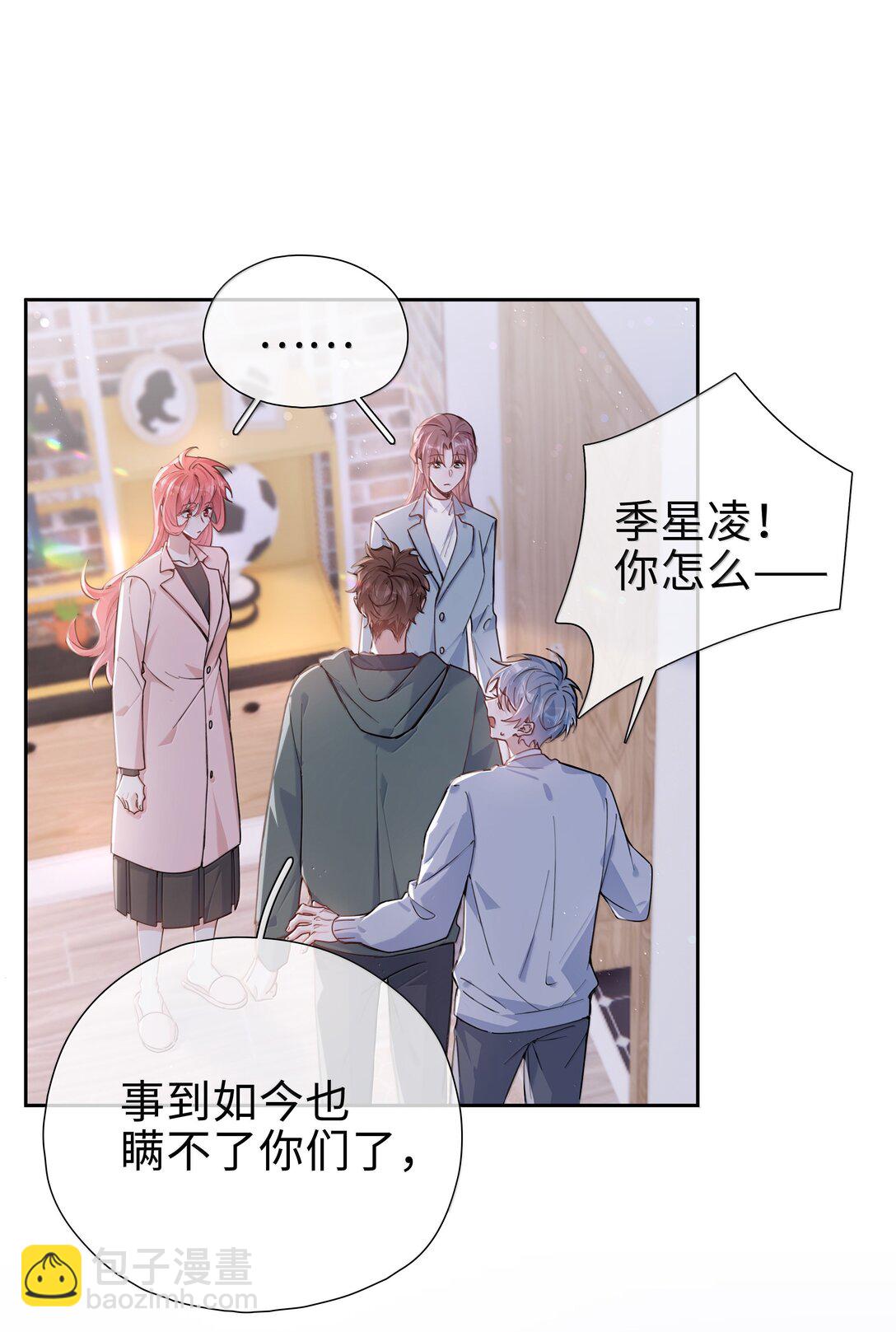 第120话 我们打算结婚-第120话