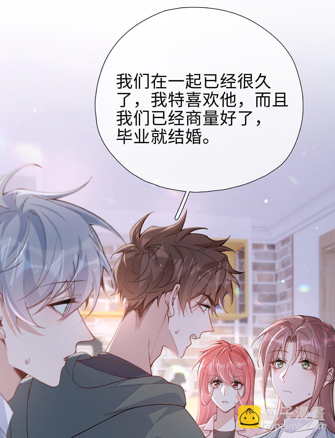 第120话 我们打算结婚-第120话