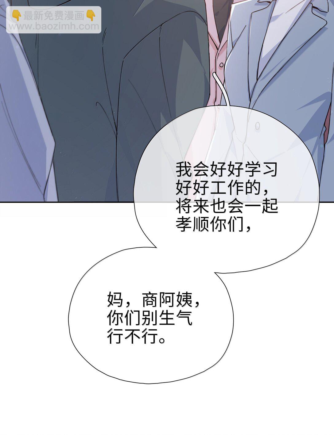 第120话 我们打算结婚-第120话