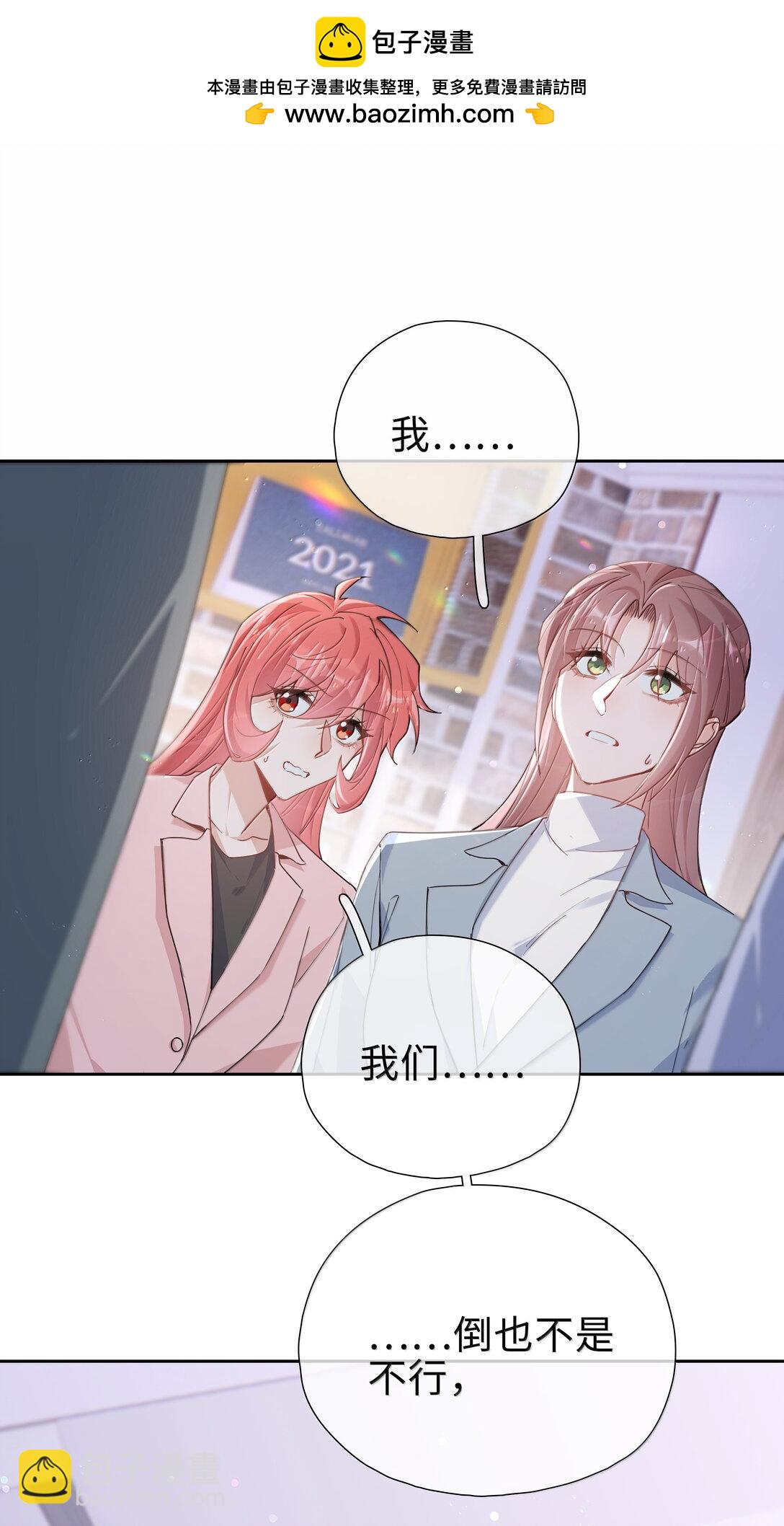 第120话 我们打算结婚-第120话