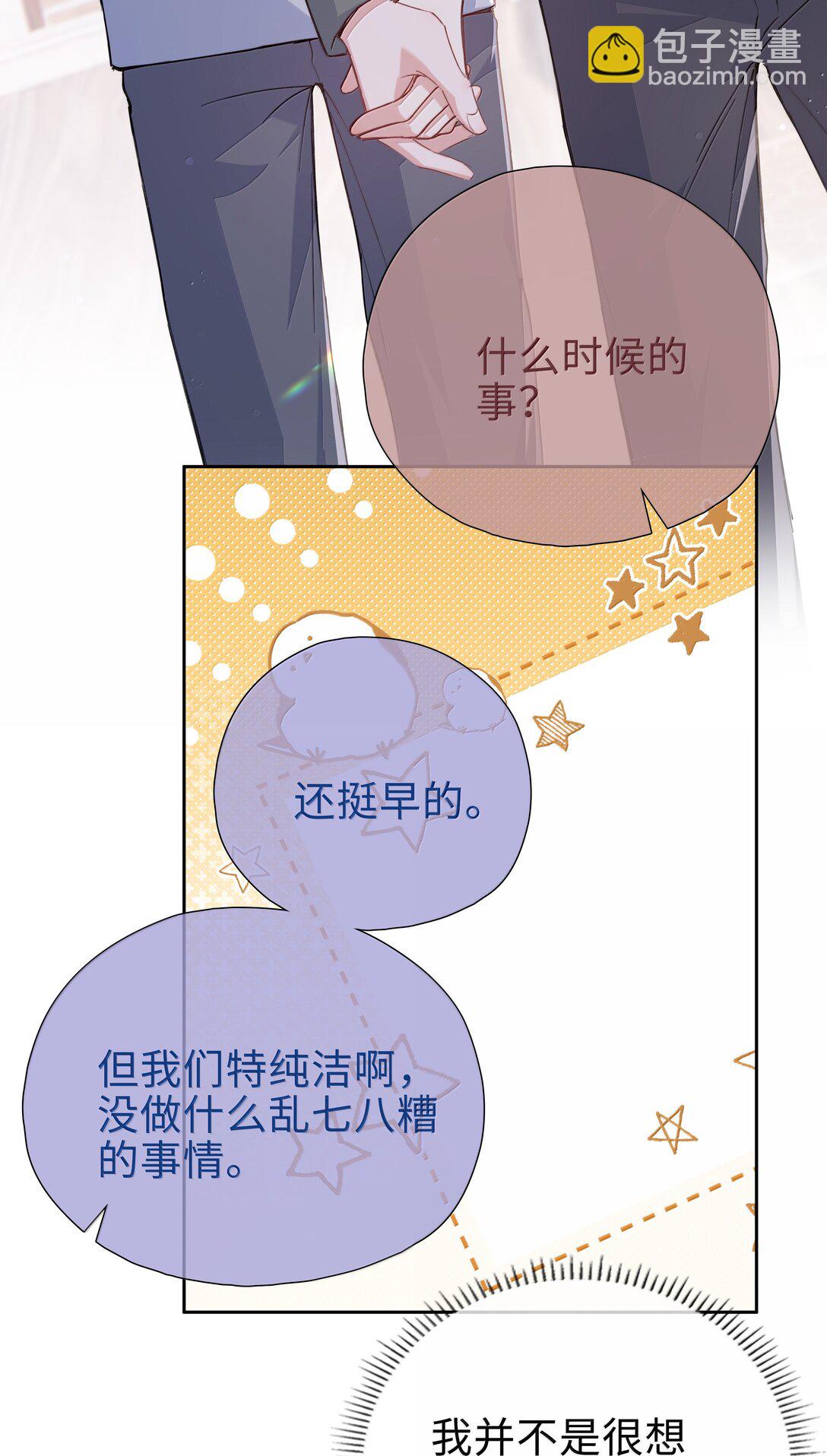 第120话 我们打算结婚-第120话