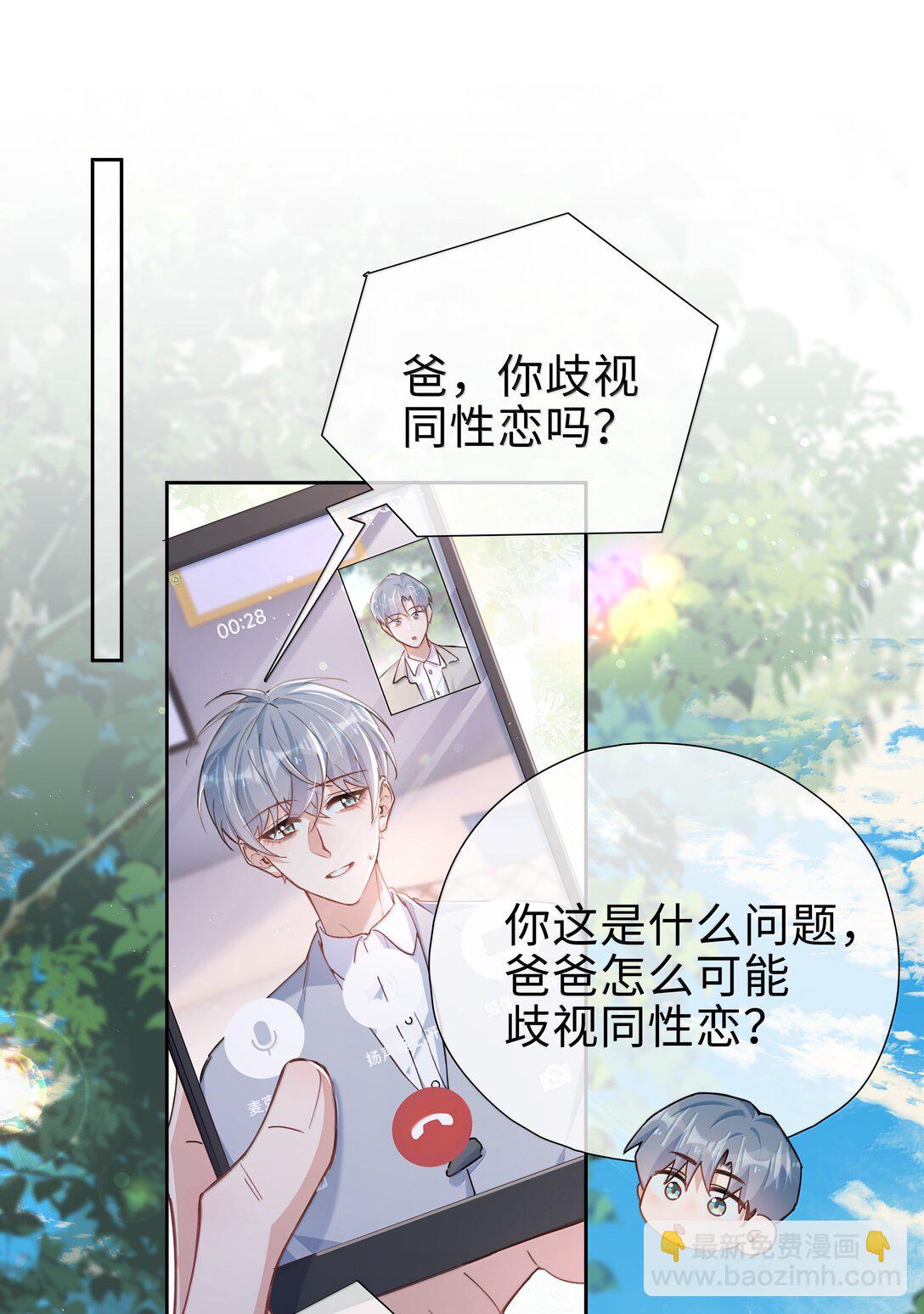 第120话 我们打算结婚-第120话