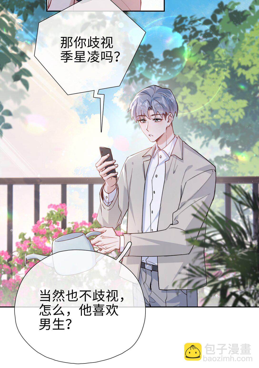 第120话 我们打算结婚-第120话