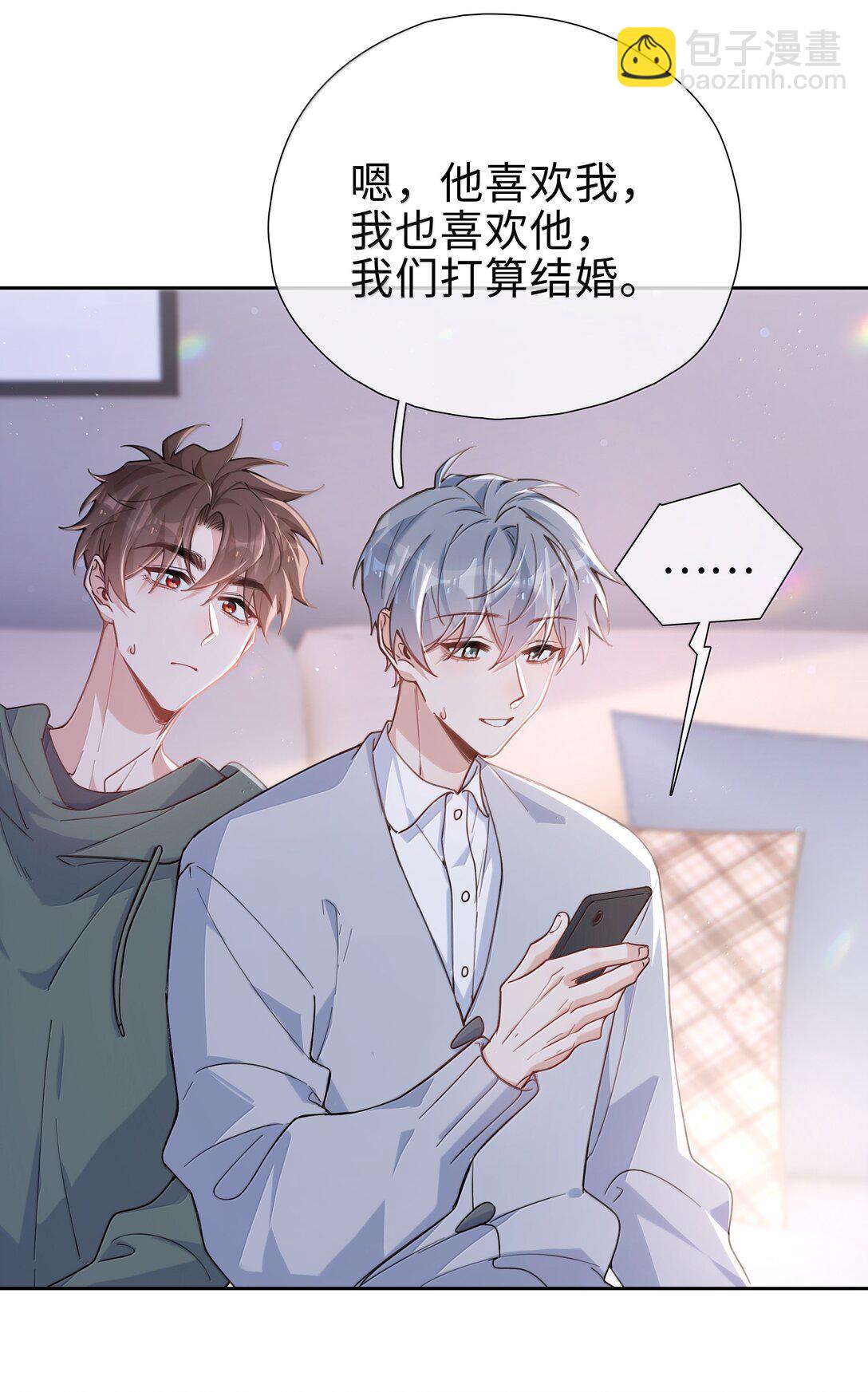 第120话 我们打算结婚-第120话