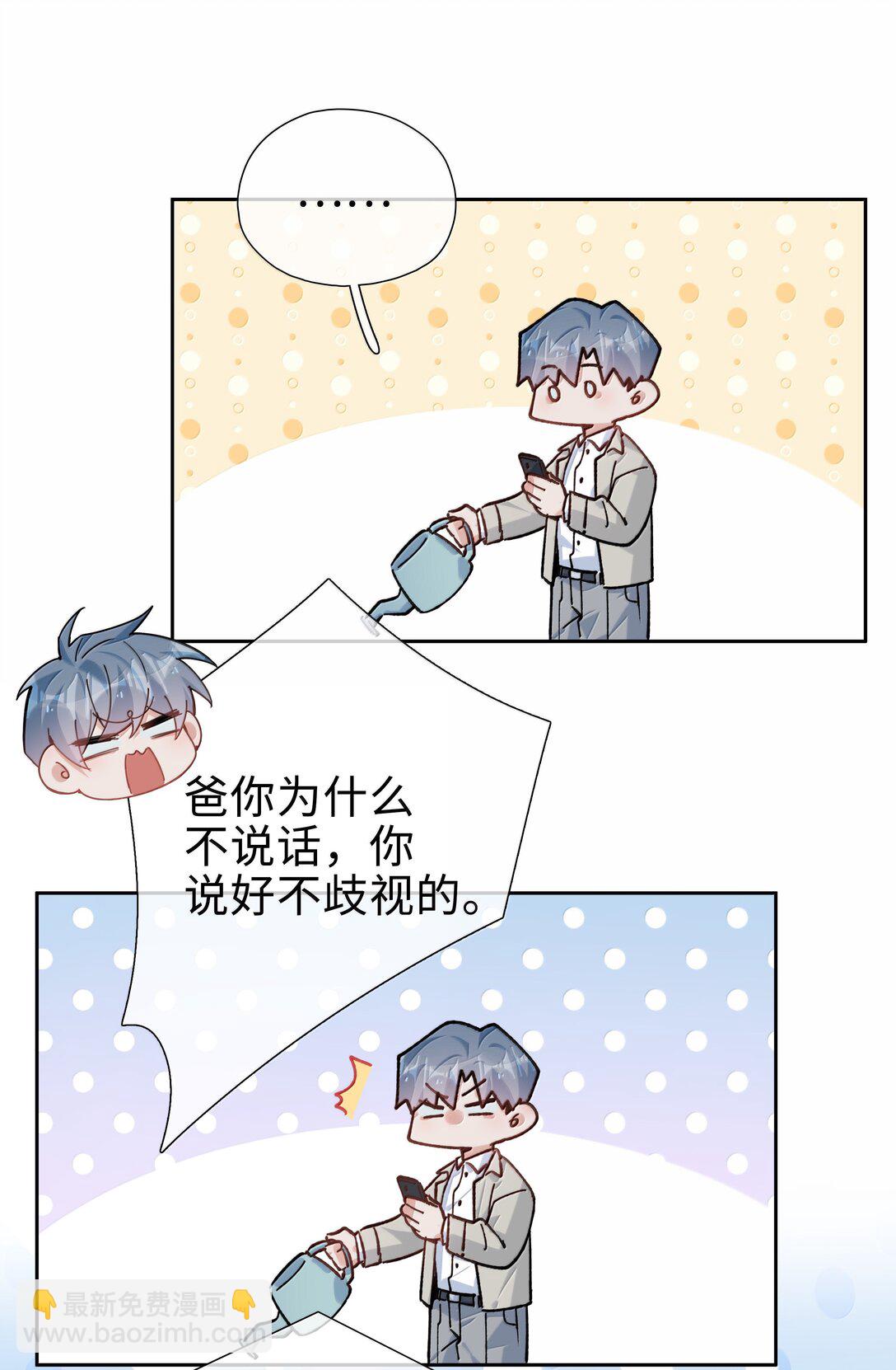 第120话 我们打算结婚-第120话