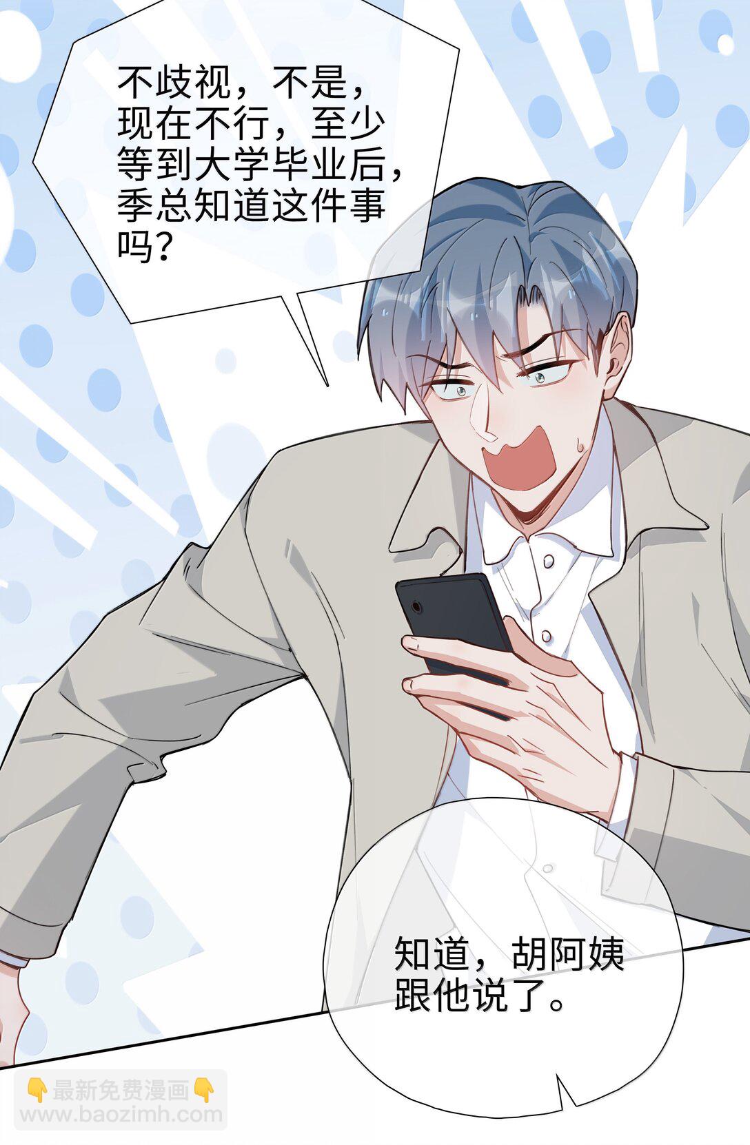 第120话 我们打算结婚-第120话