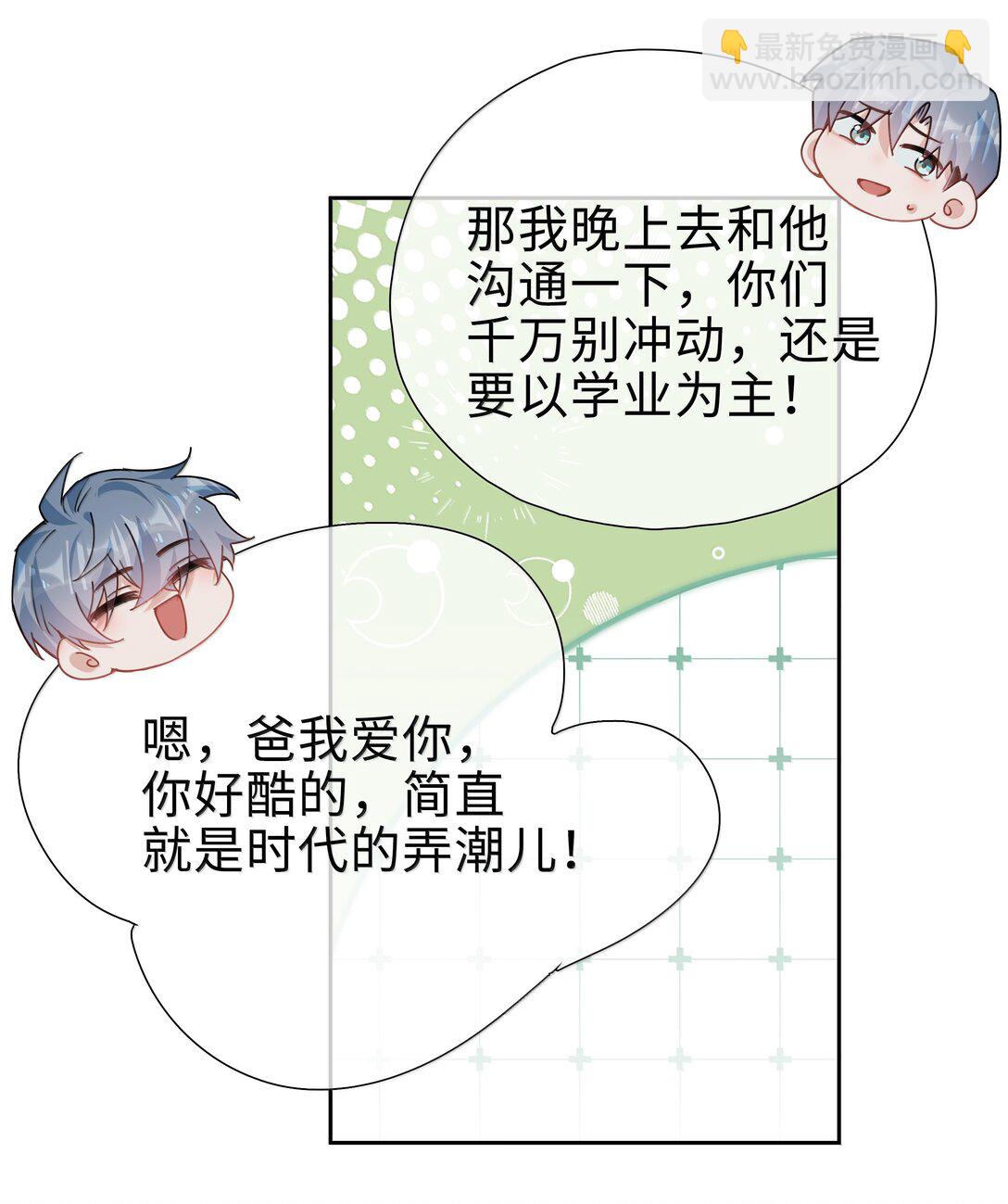 第120话 我们打算结婚-第120话