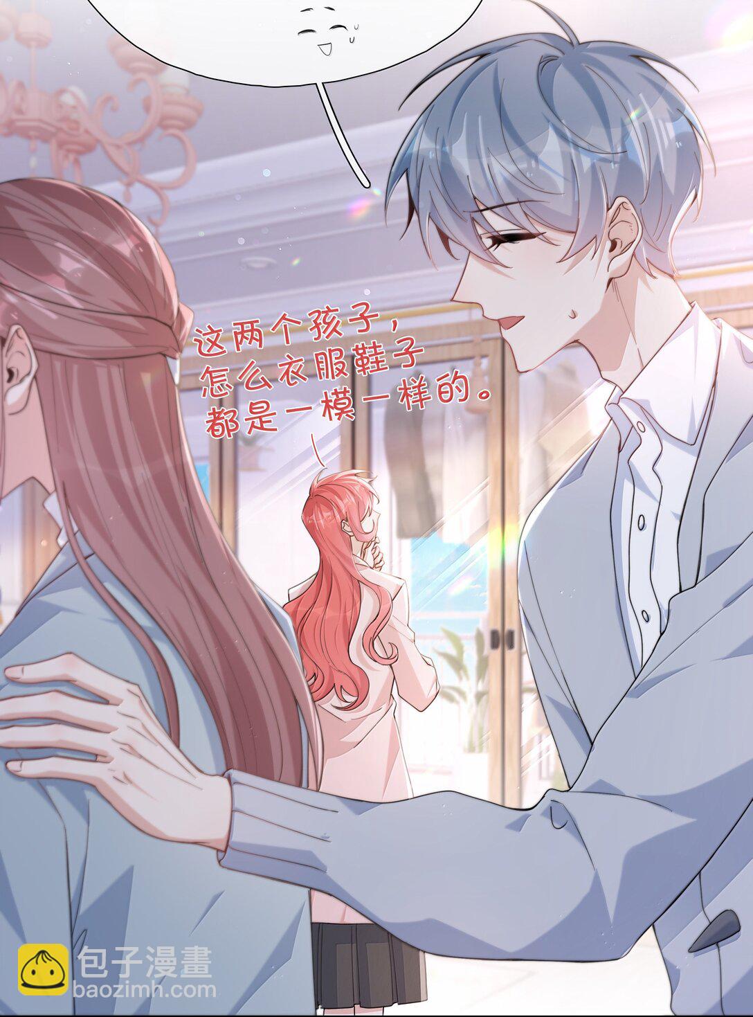 第120话 我们打算结婚-第120话