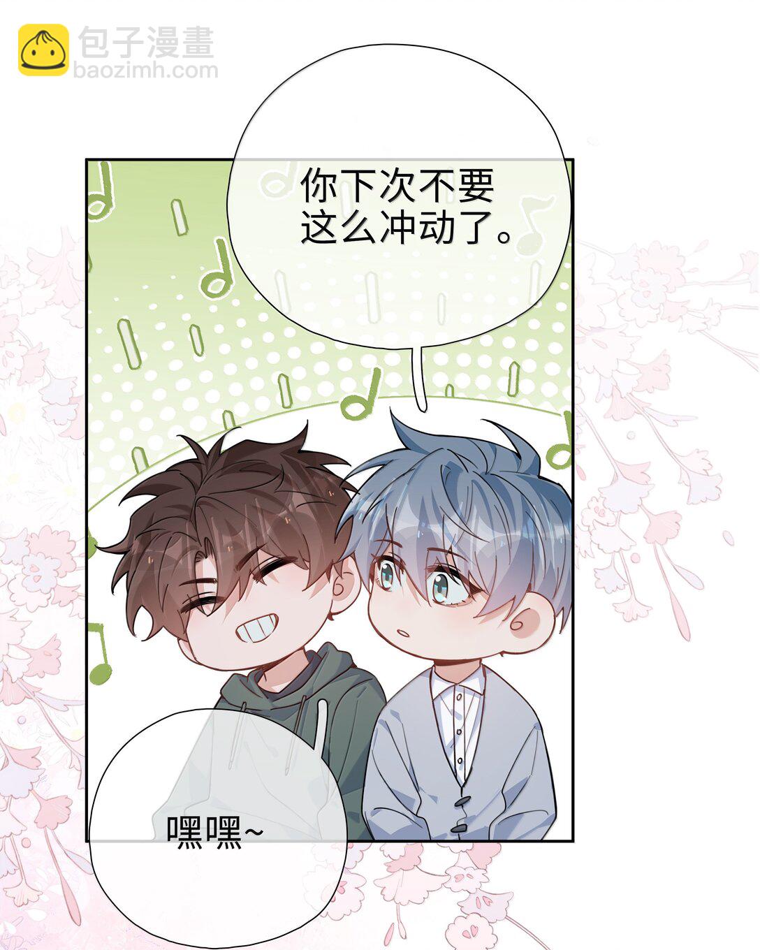 第120话 我们打算结婚-第120话