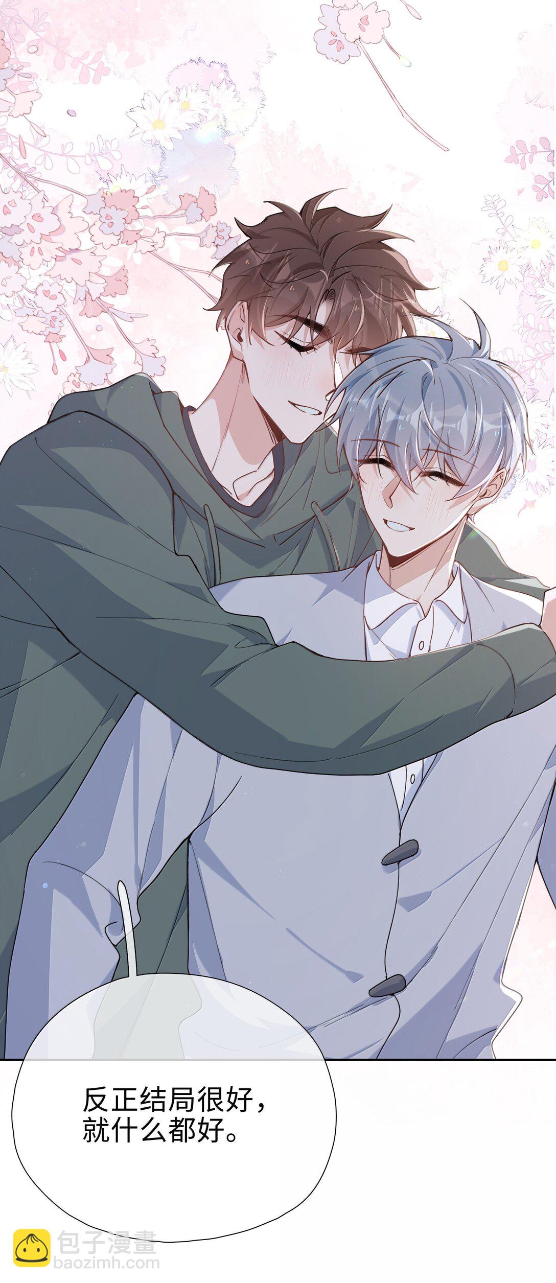 第120话 我们打算结婚-第120话