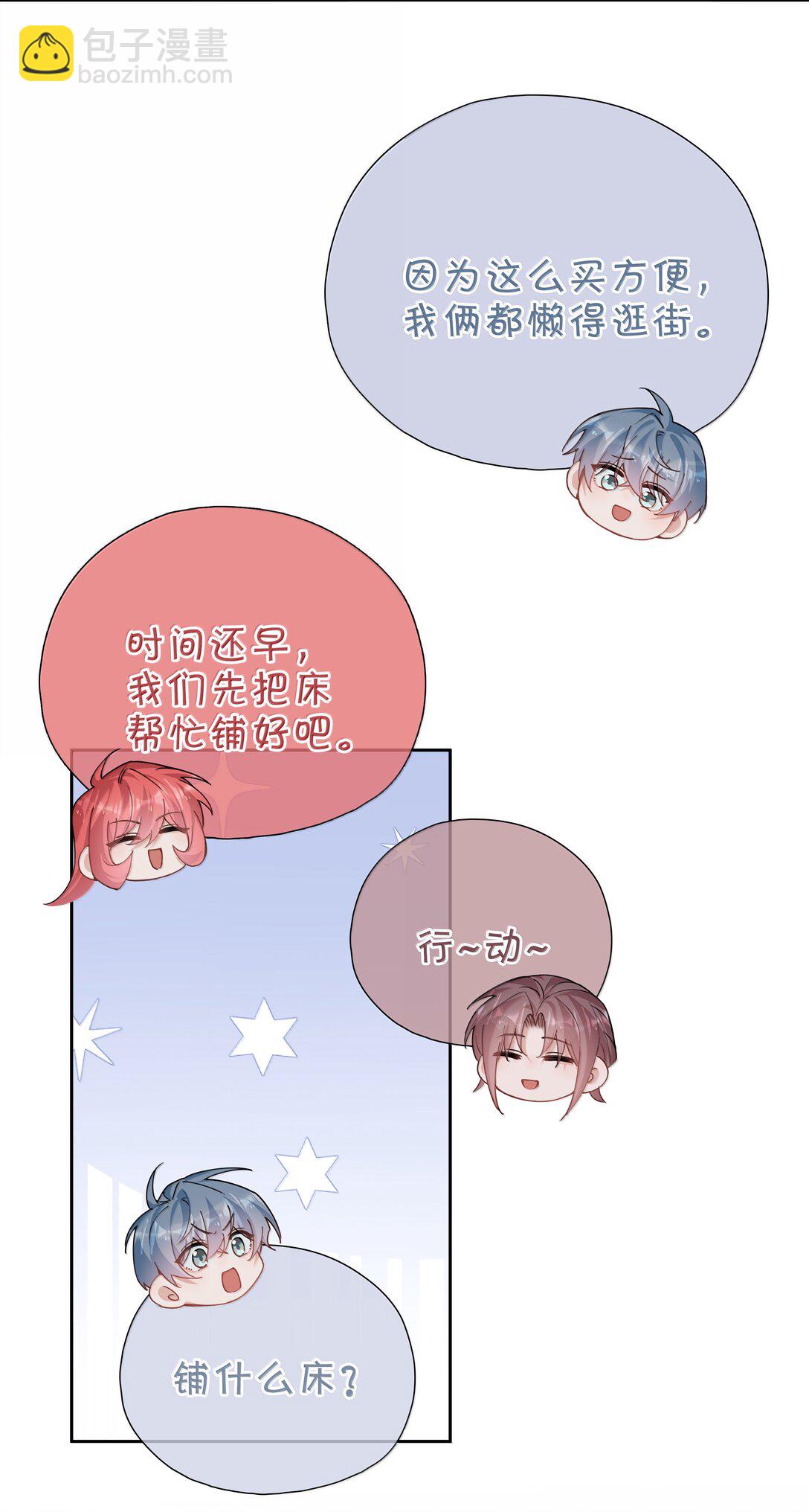 第120话 我们打算结婚-第120话