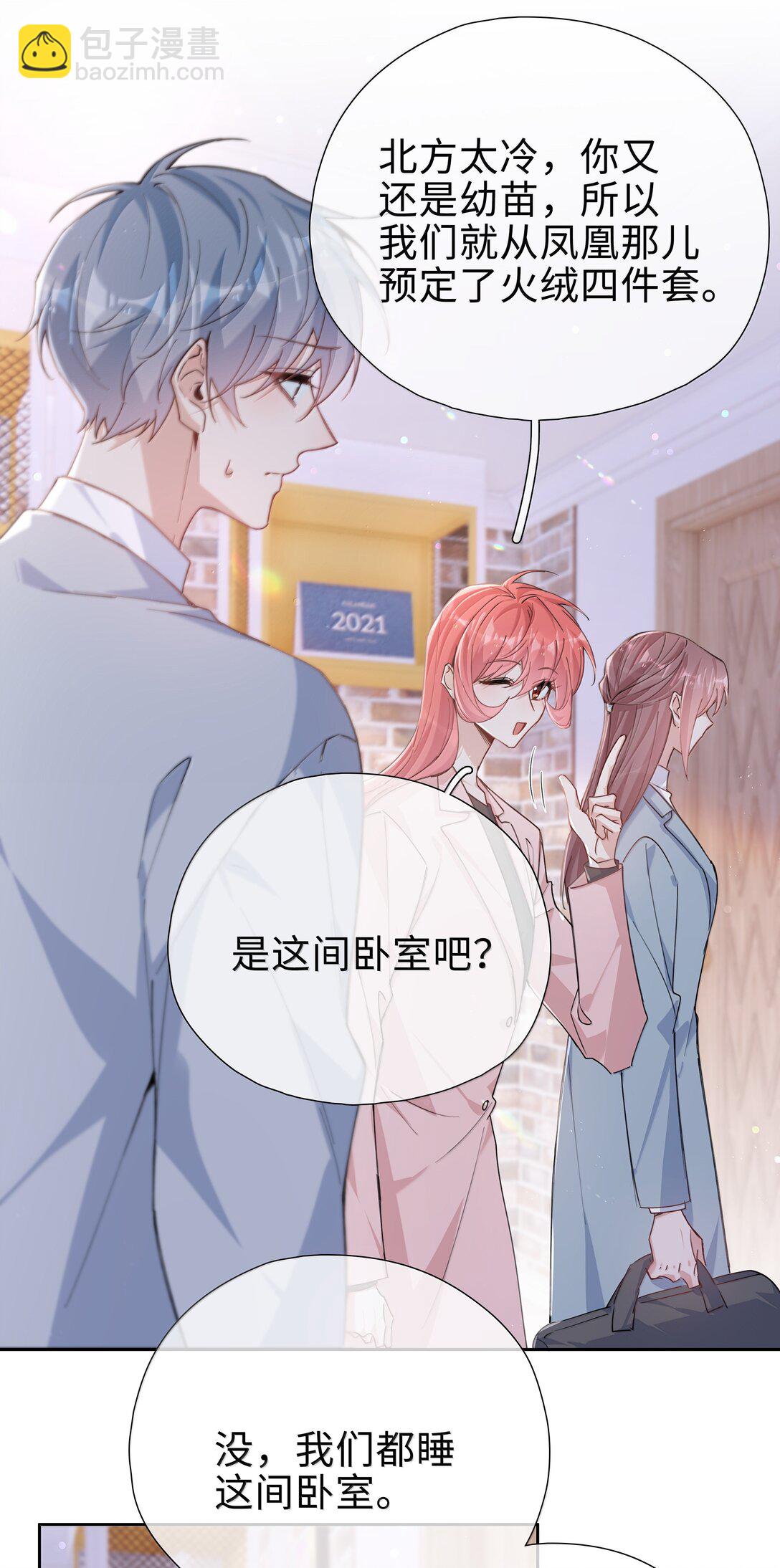 第120话 我们打算结婚-第120话