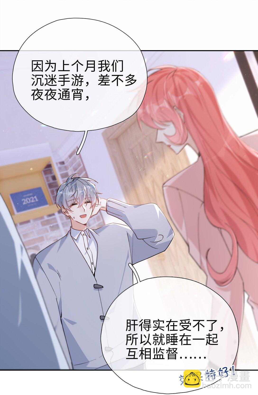 第120话 我们打算结婚-第120话