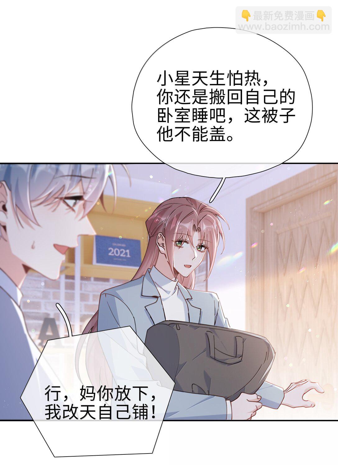 第120话 我们打算结婚-第120话