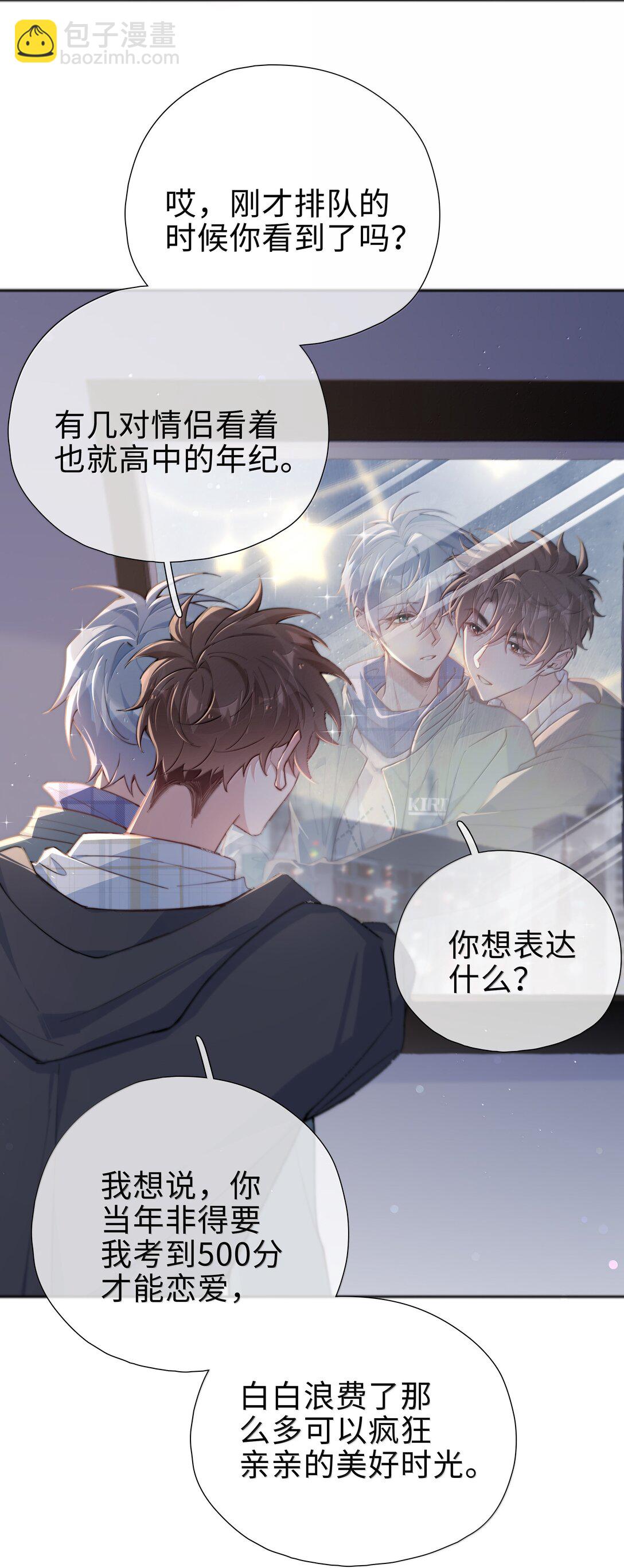 第122话 在最高处亲一下吧-第122话