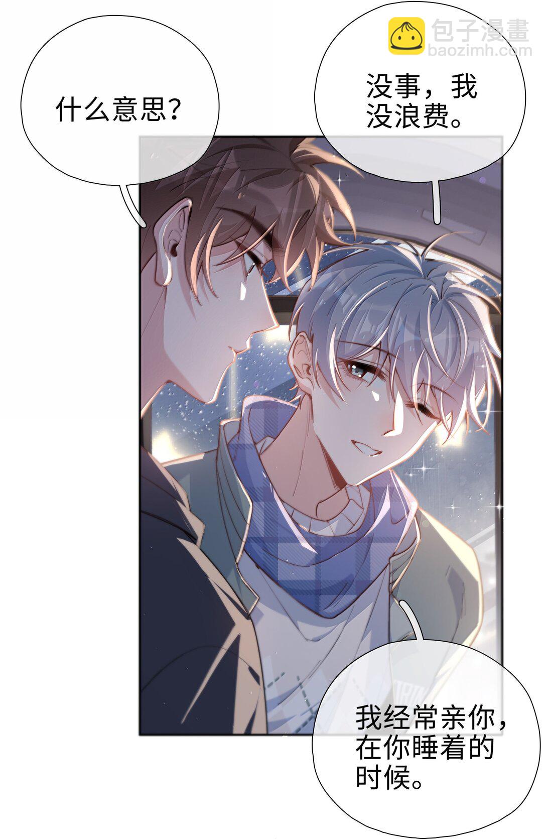 第122话 在最高处亲一下吧-第122话