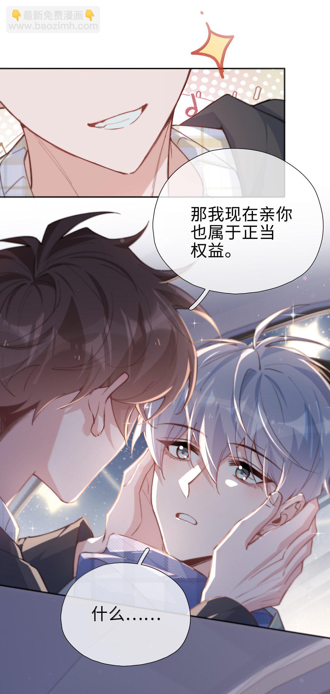 第122话 在最高处亲一下吧-第122话