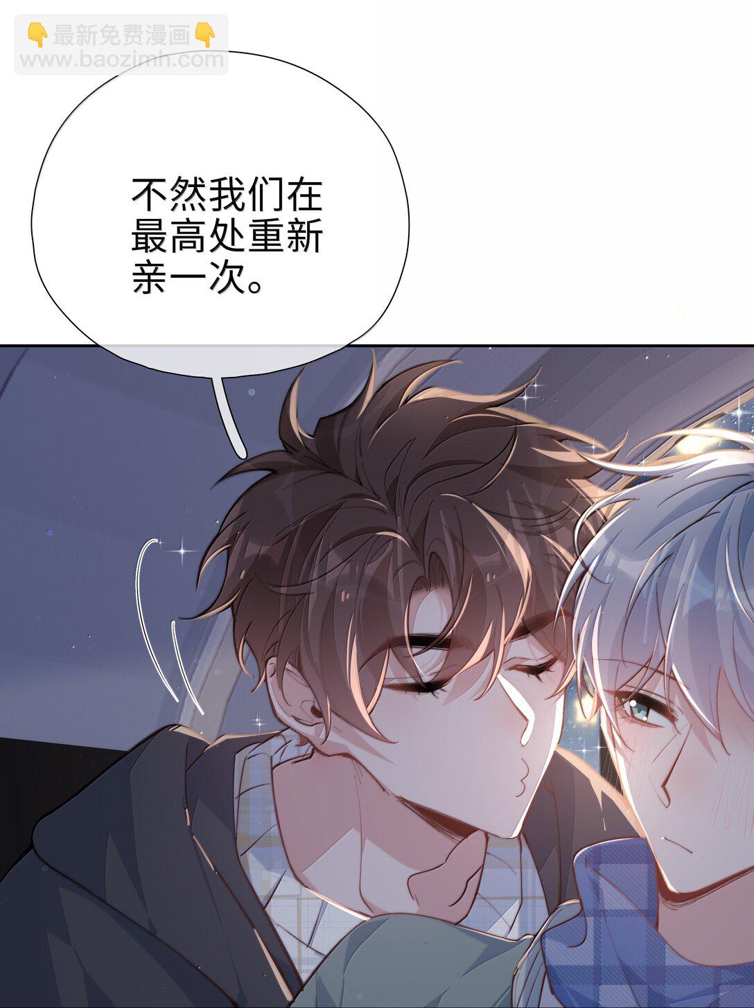 第122话 在最高处亲一下吧-第122话