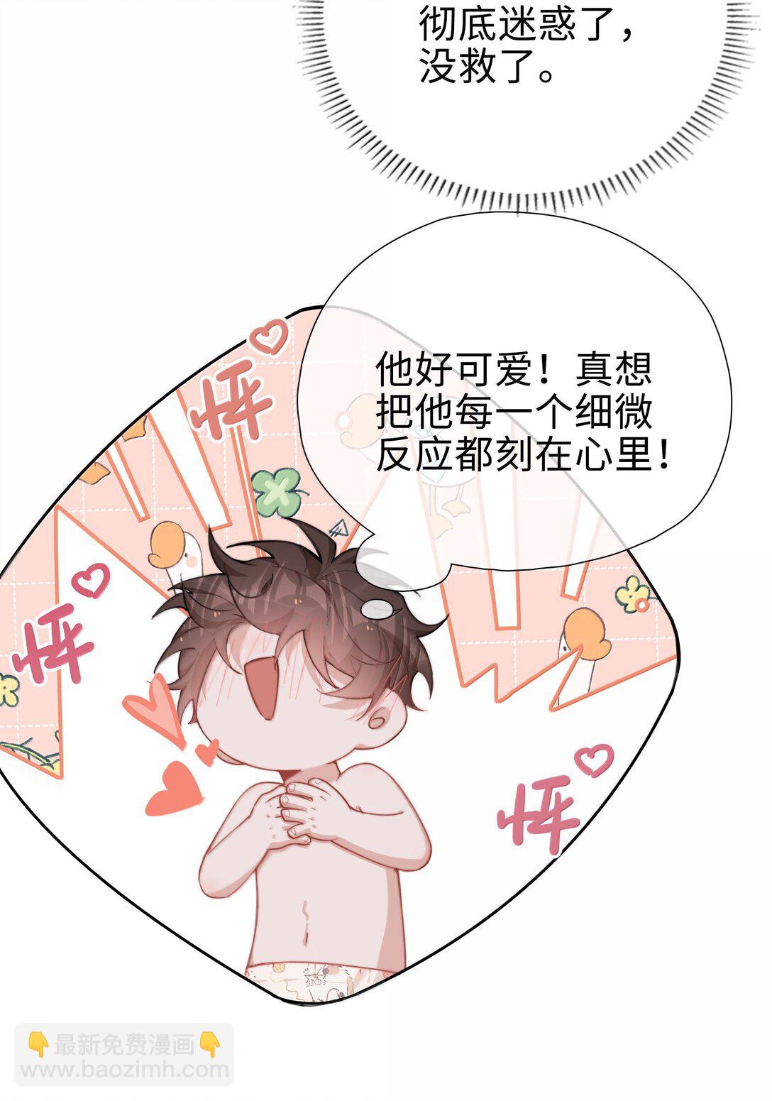 第122话 在最高处亲一下吧-第122话