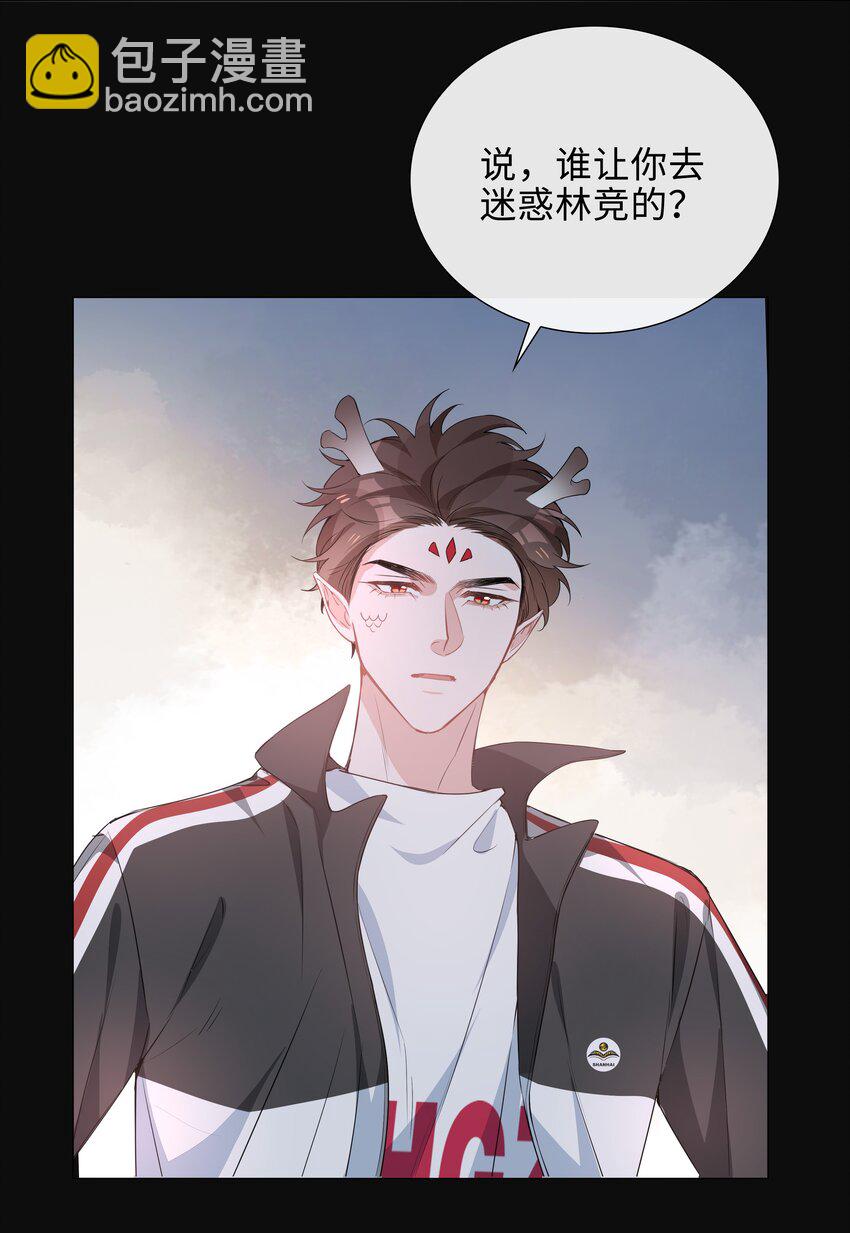 014 礼尚往来(1/2)-第14话