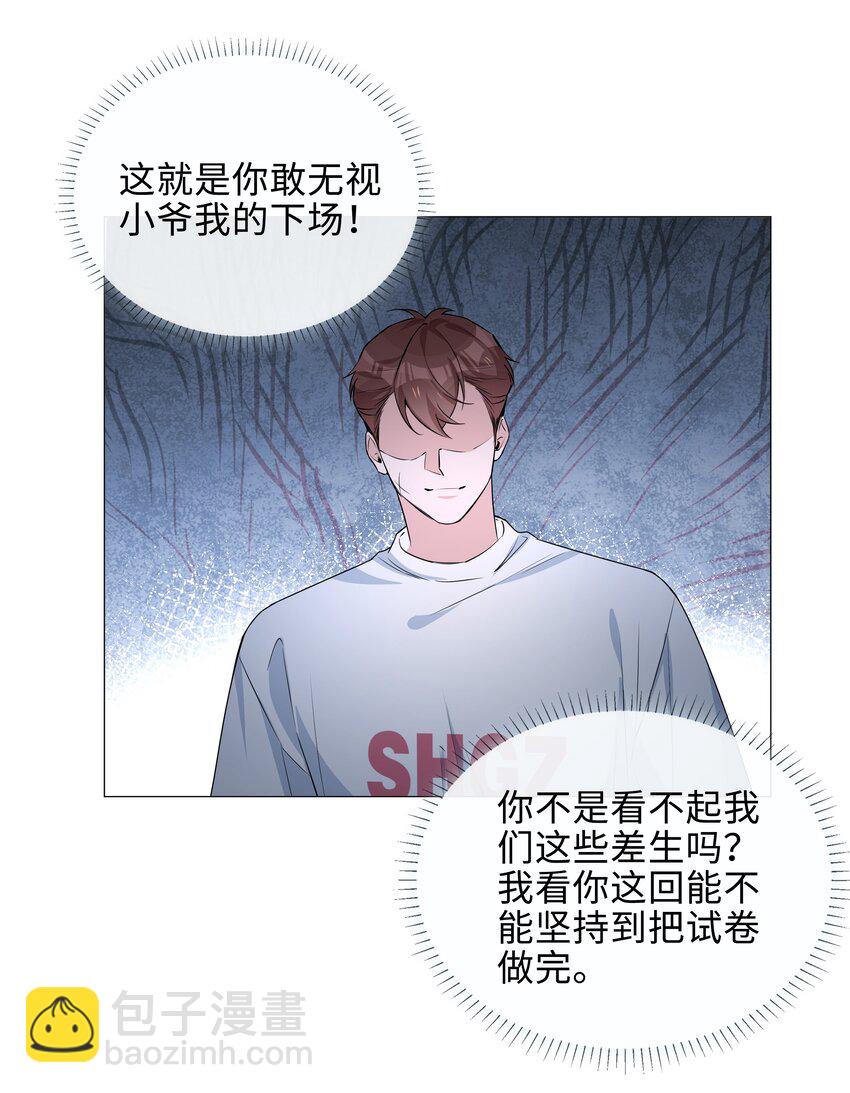 014 礼尚往来(1/2)-第14话