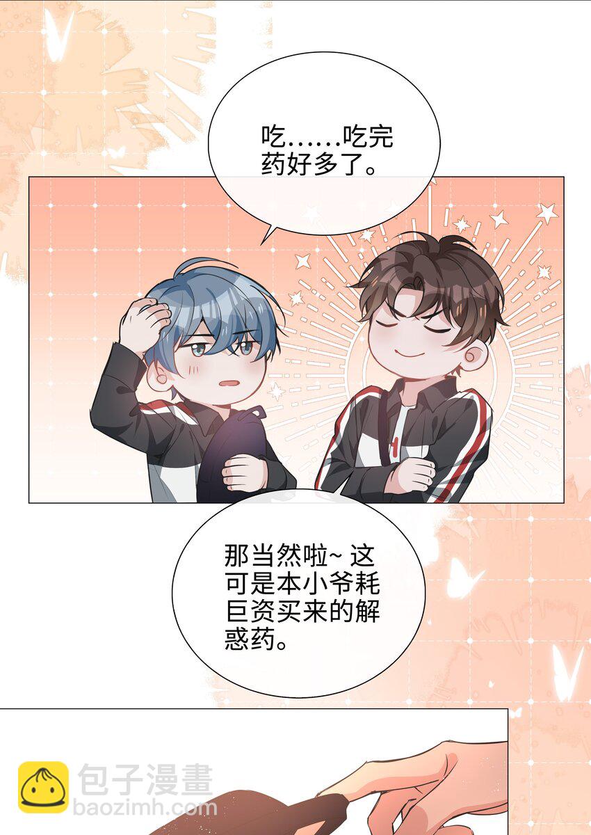 014 礼尚往来(1/2)-第14话