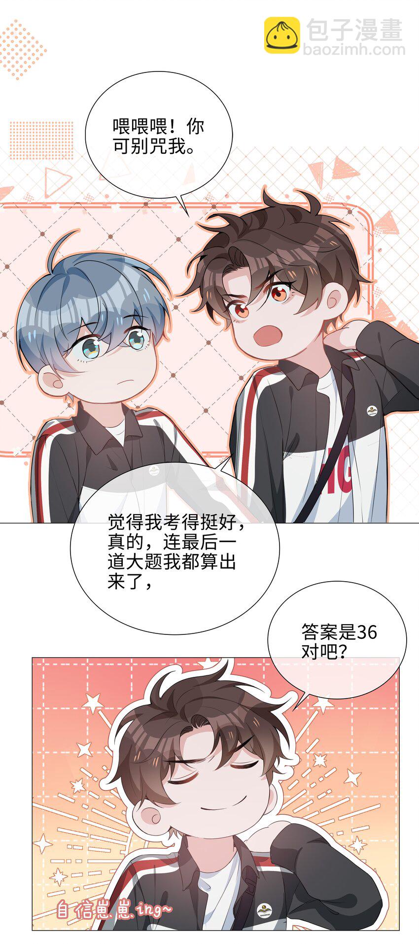 014 礼尚往来(1/2)-第14话