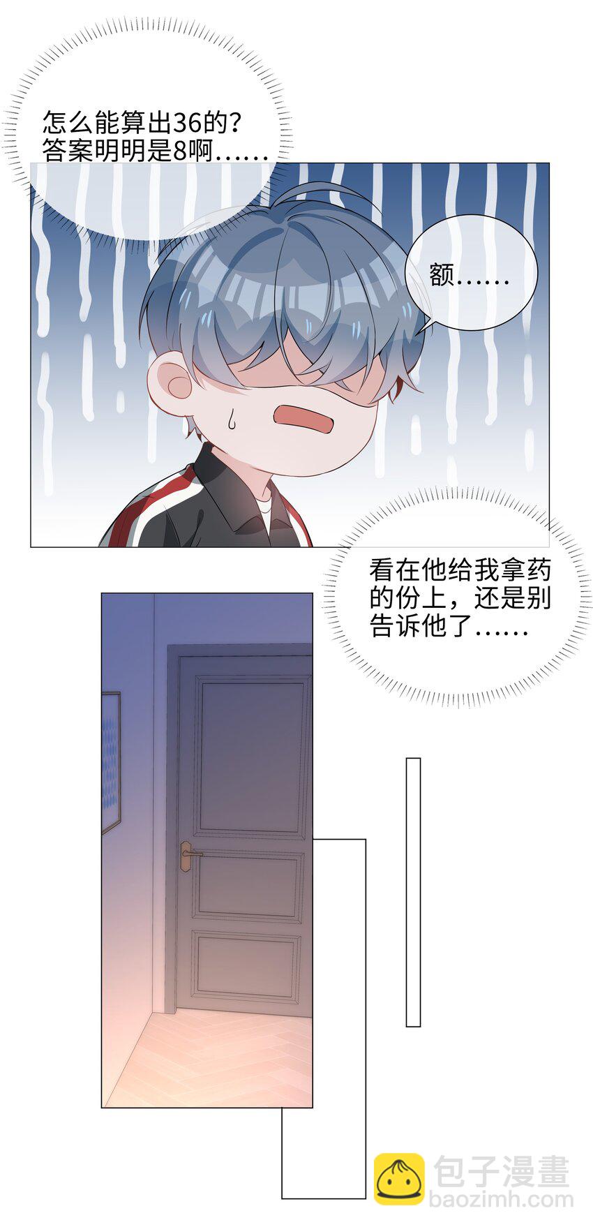 014 礼尚往来(1/2)-第14话