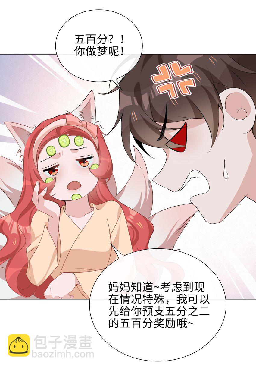 014 礼尚往来(1/2)-第14话