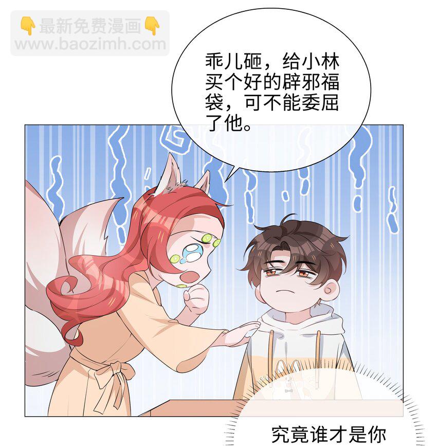 014 礼尚往来(1/2)-第14话