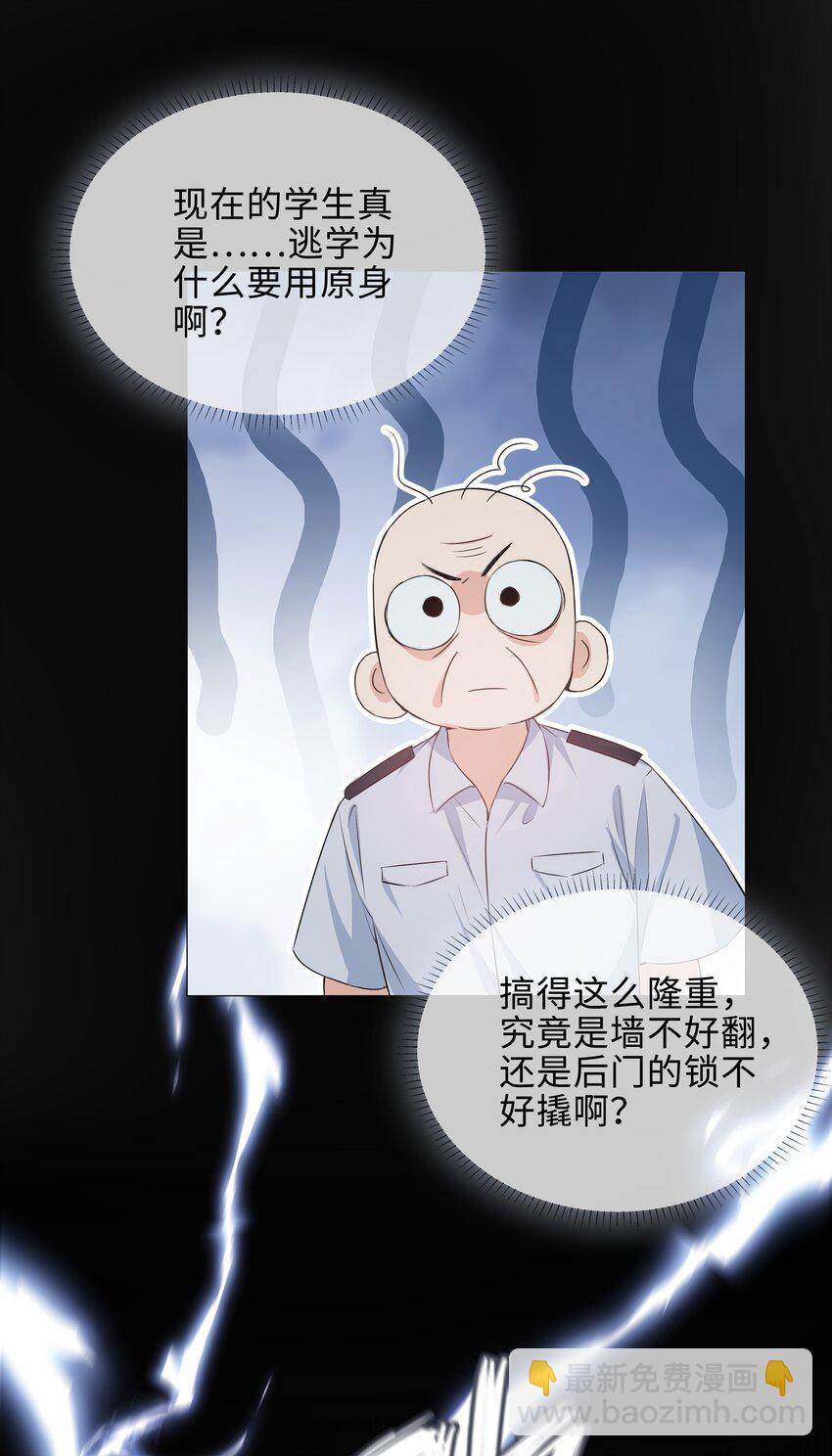 014 礼尚往来(1/2)-第14话