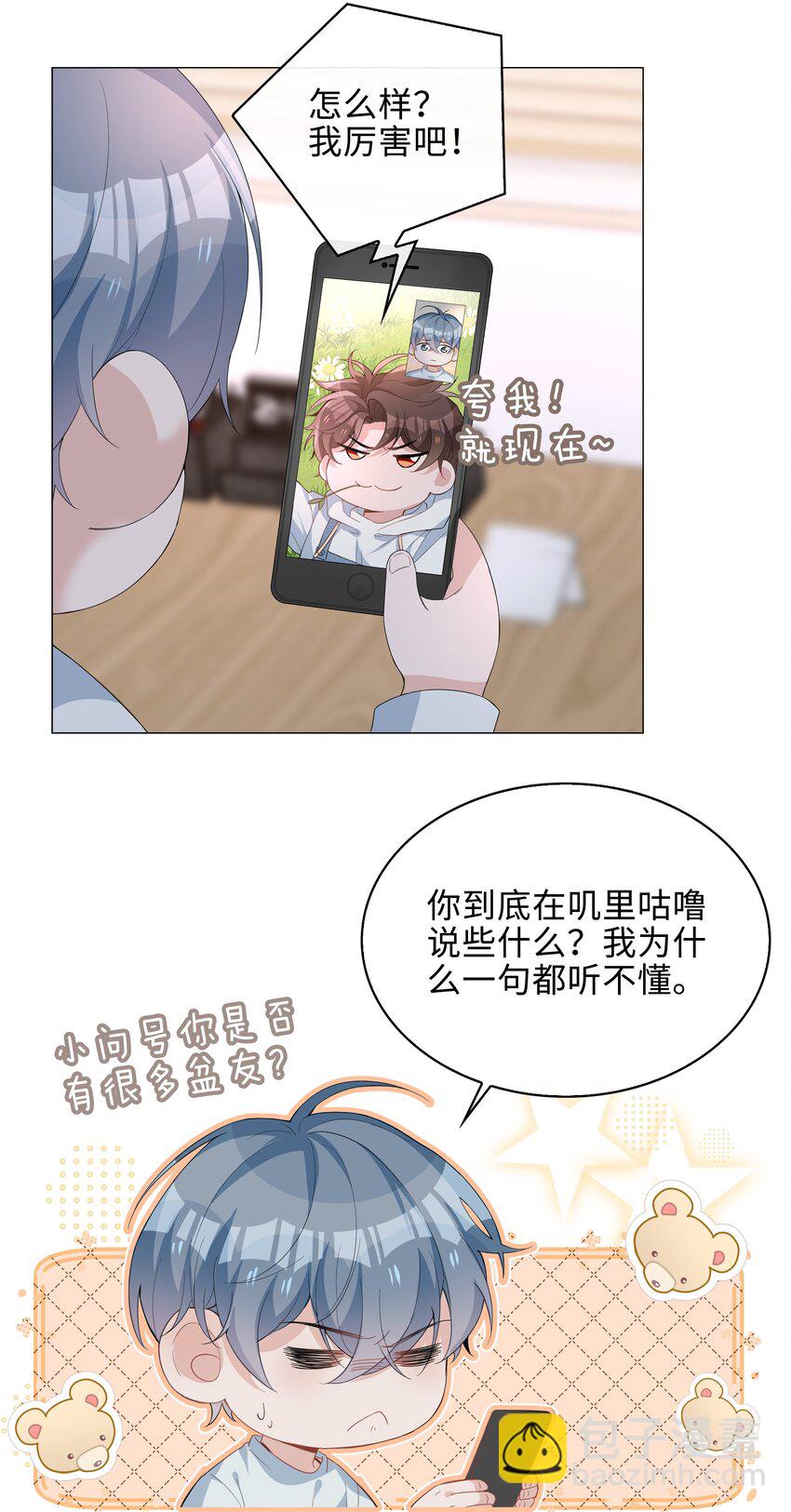 016 赤条条来去无牵挂-第16话