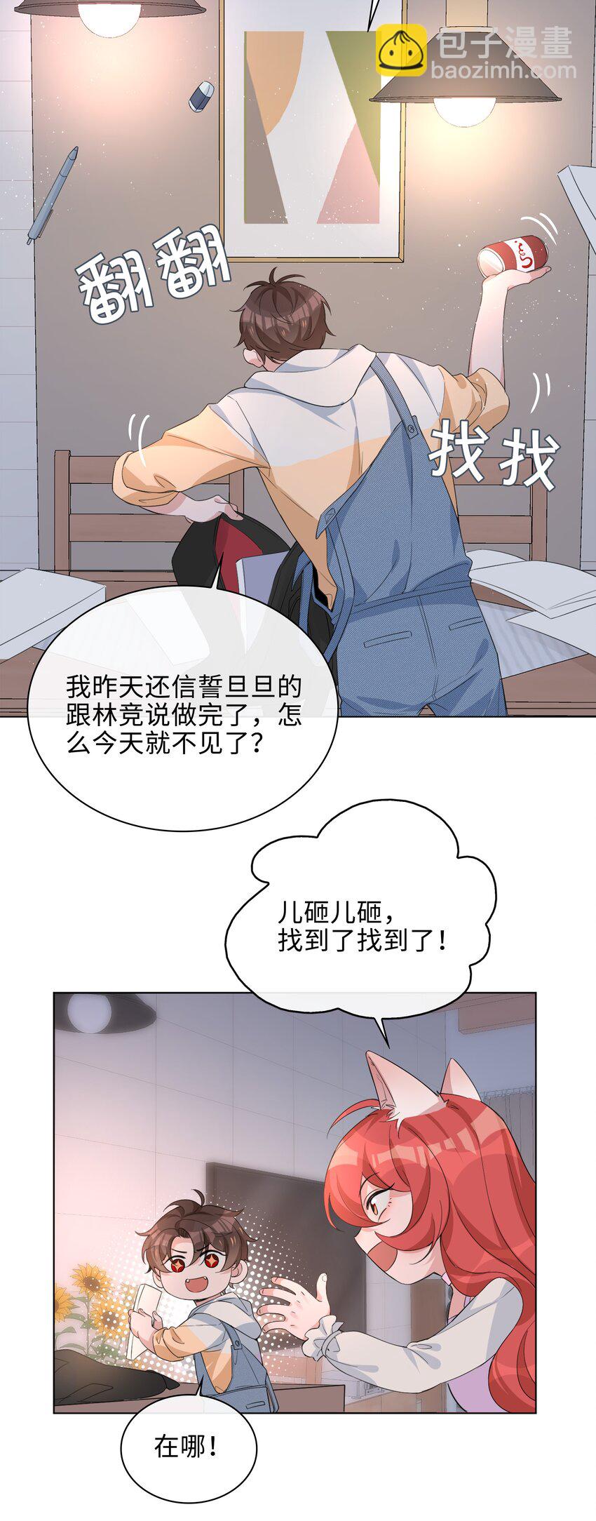 016 赤条条来去无牵挂-第16话