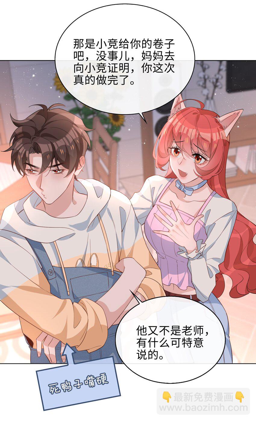 016 赤条条来去无牵挂-第16话