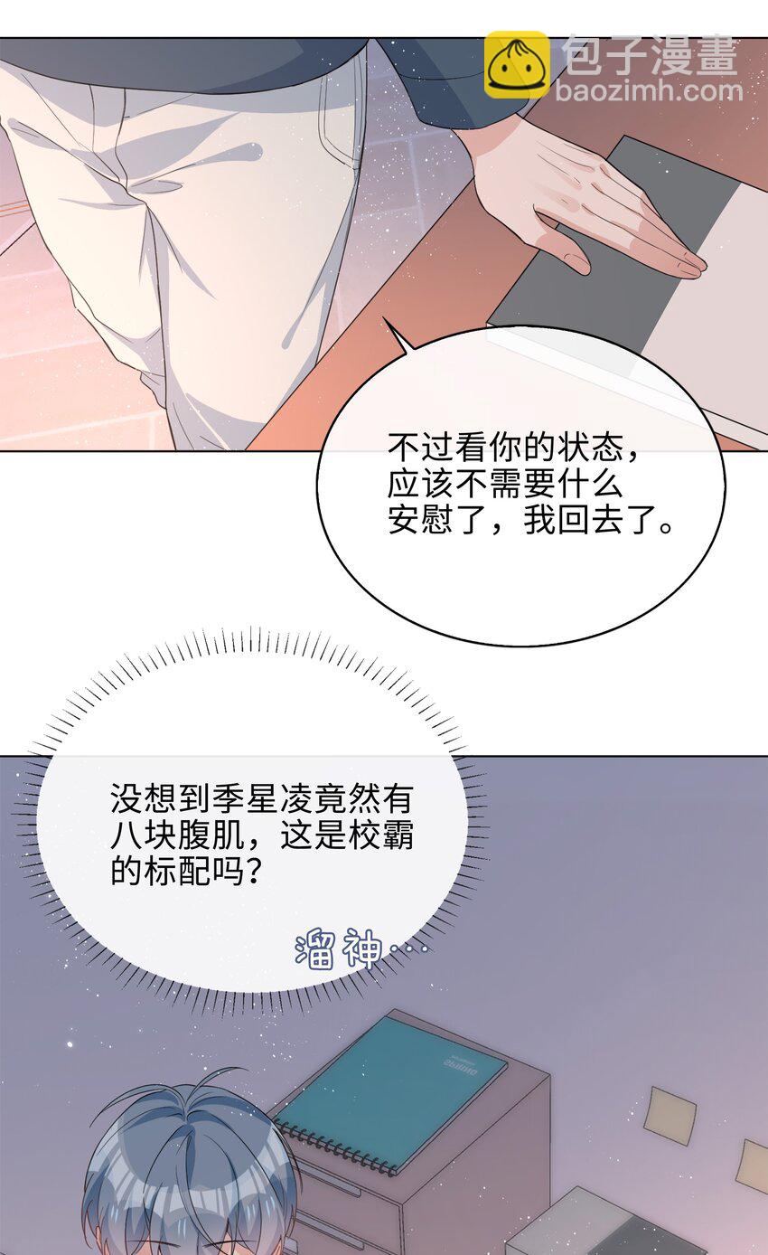 016 赤条条来去无牵挂-第16话