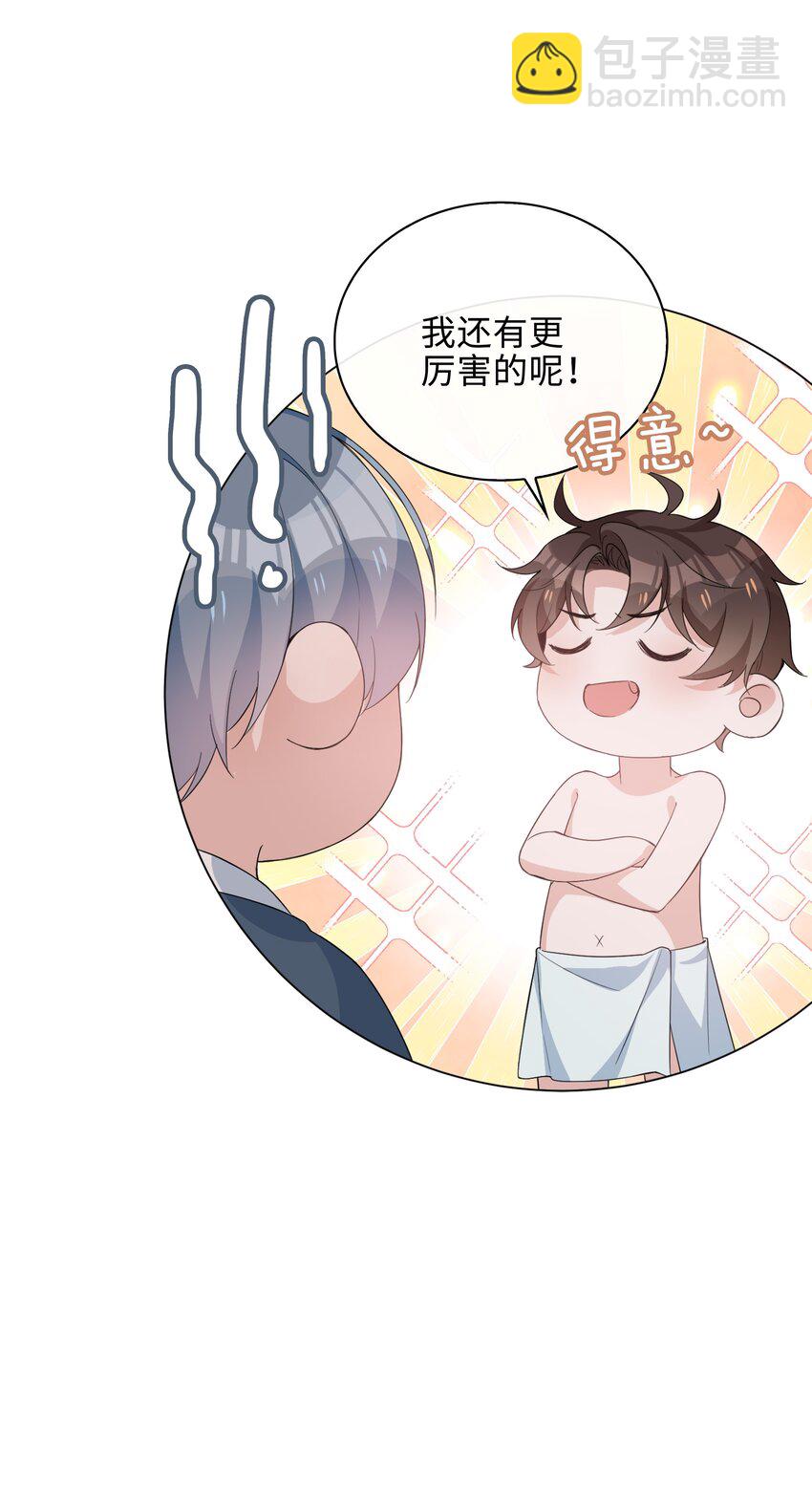 016 赤条条来去无牵挂-第16话