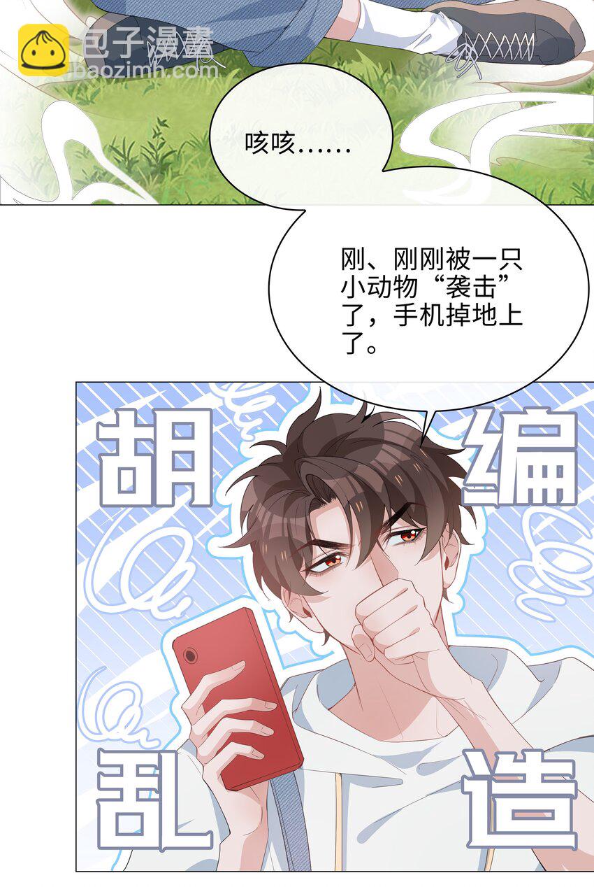 016 赤条条来去无牵挂-第16话