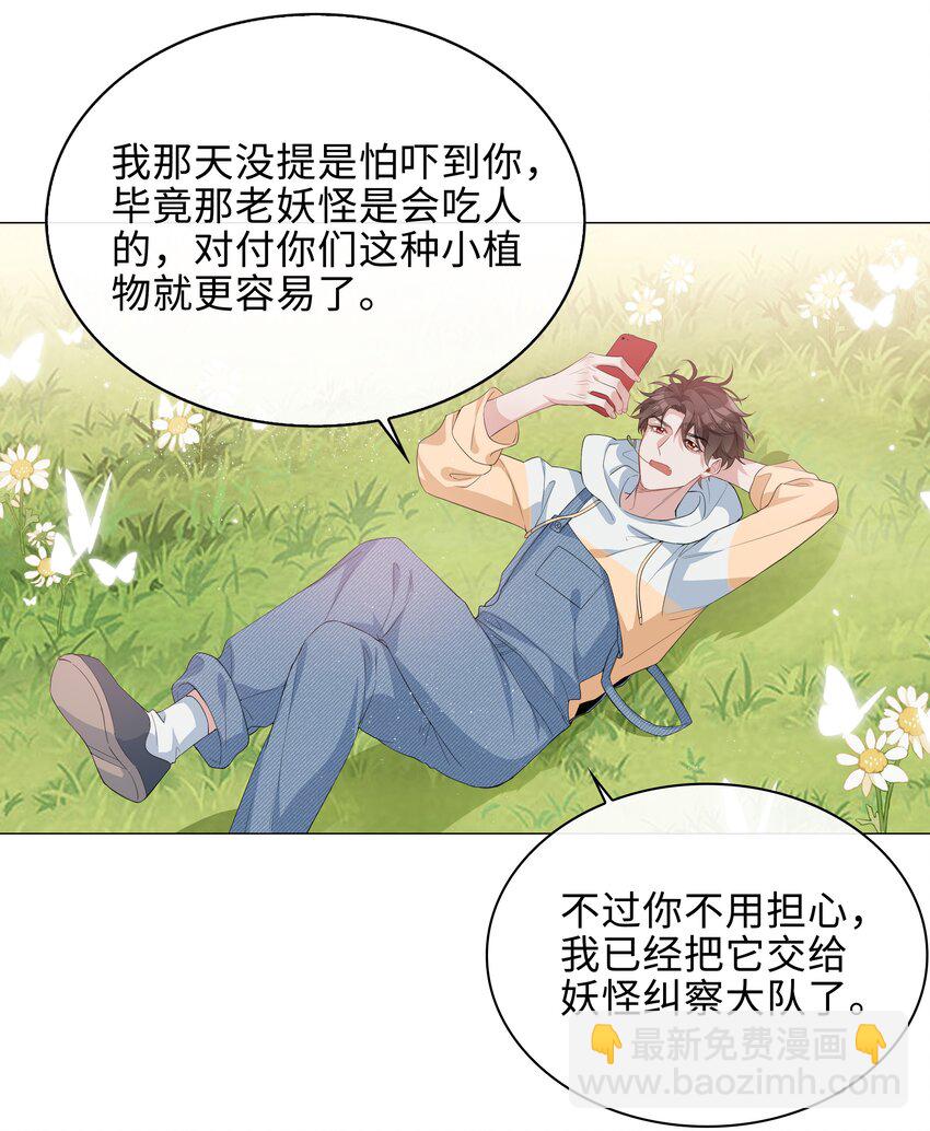 016 赤条条来去无牵挂-第16话