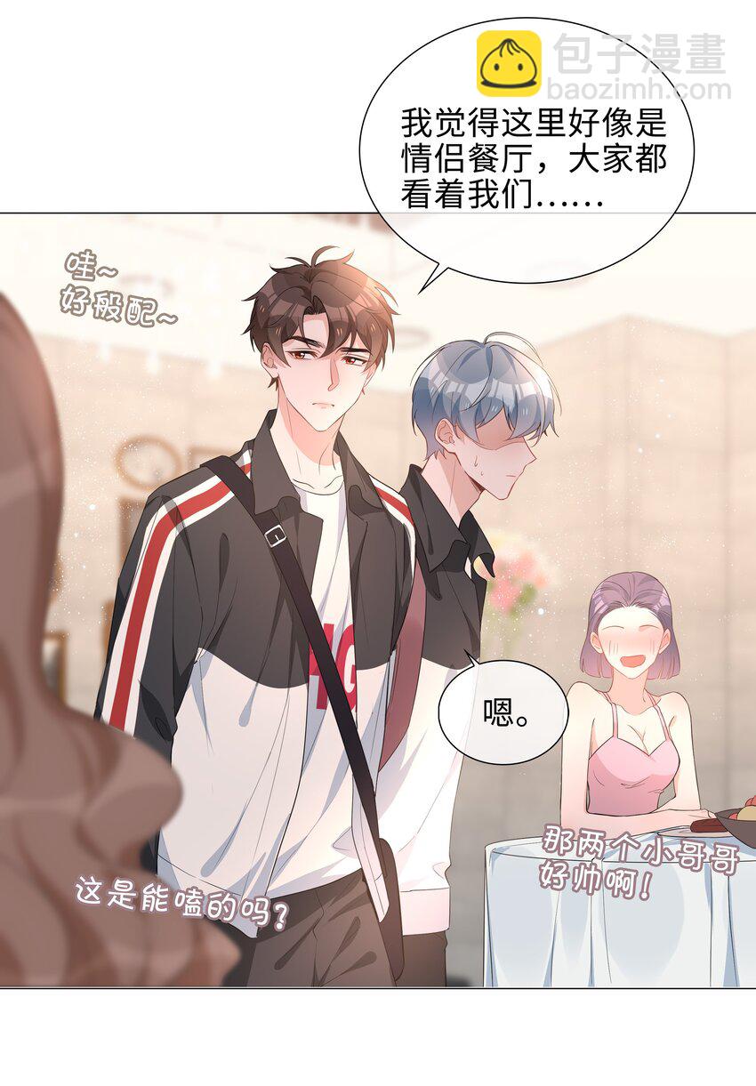 018 神助攻！亲密接触！-第18话