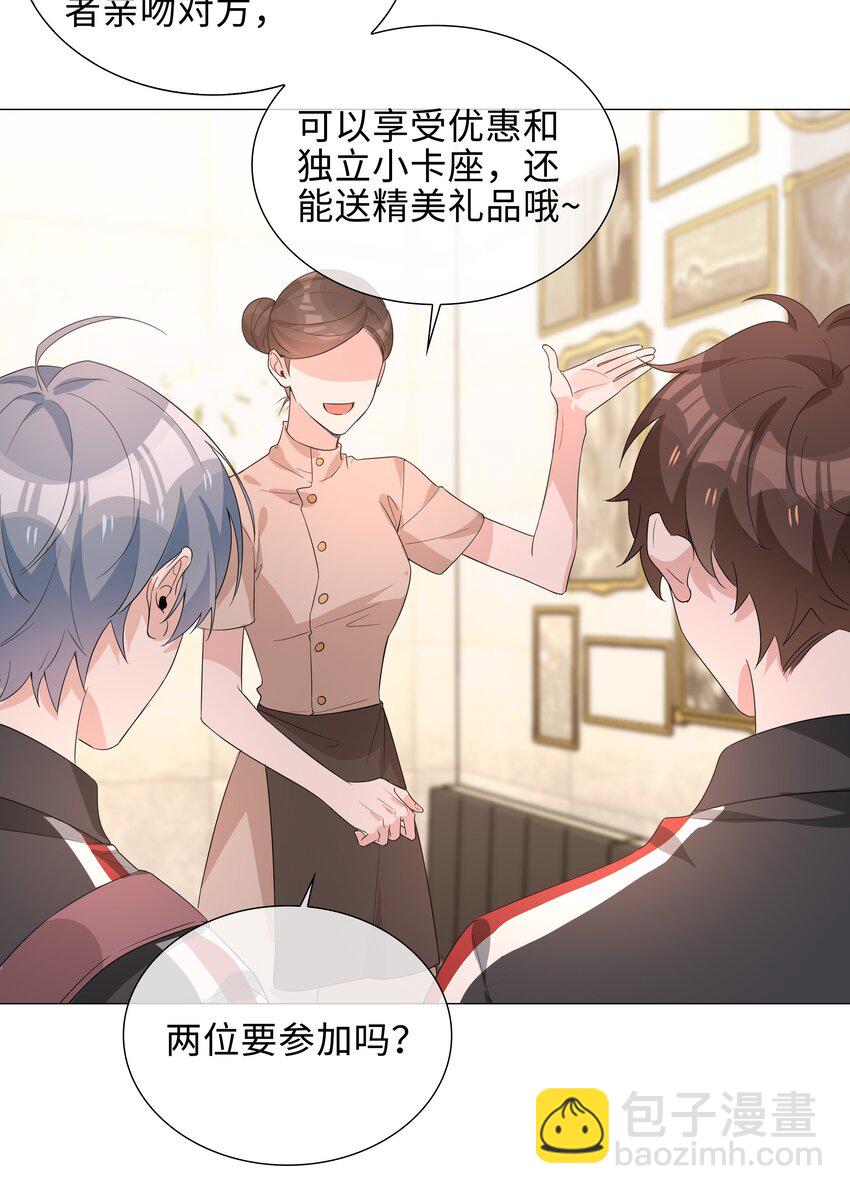 018 神助攻！亲密接触！-第18话