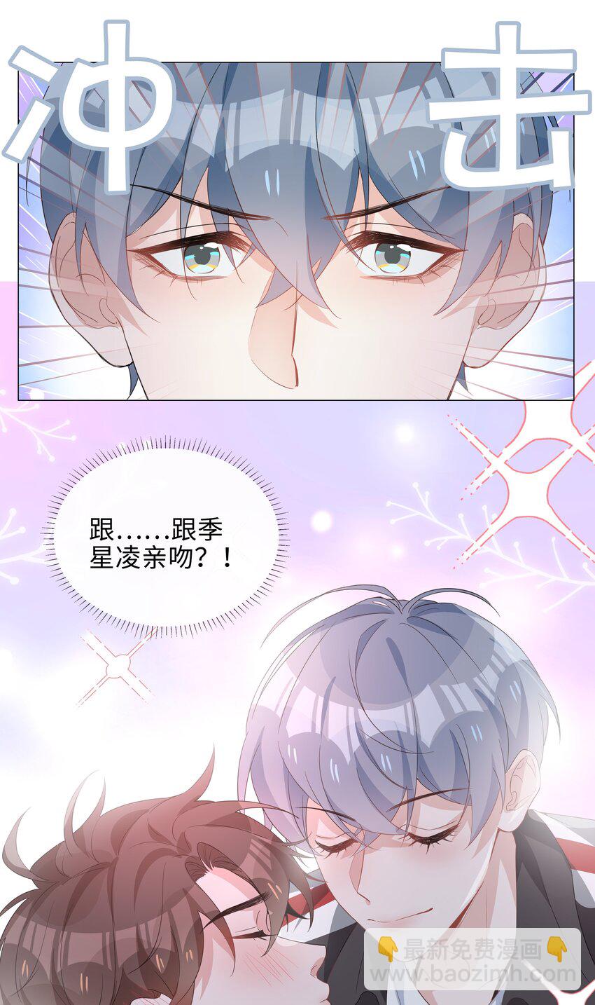 018 神助攻！亲密接触！-第18话